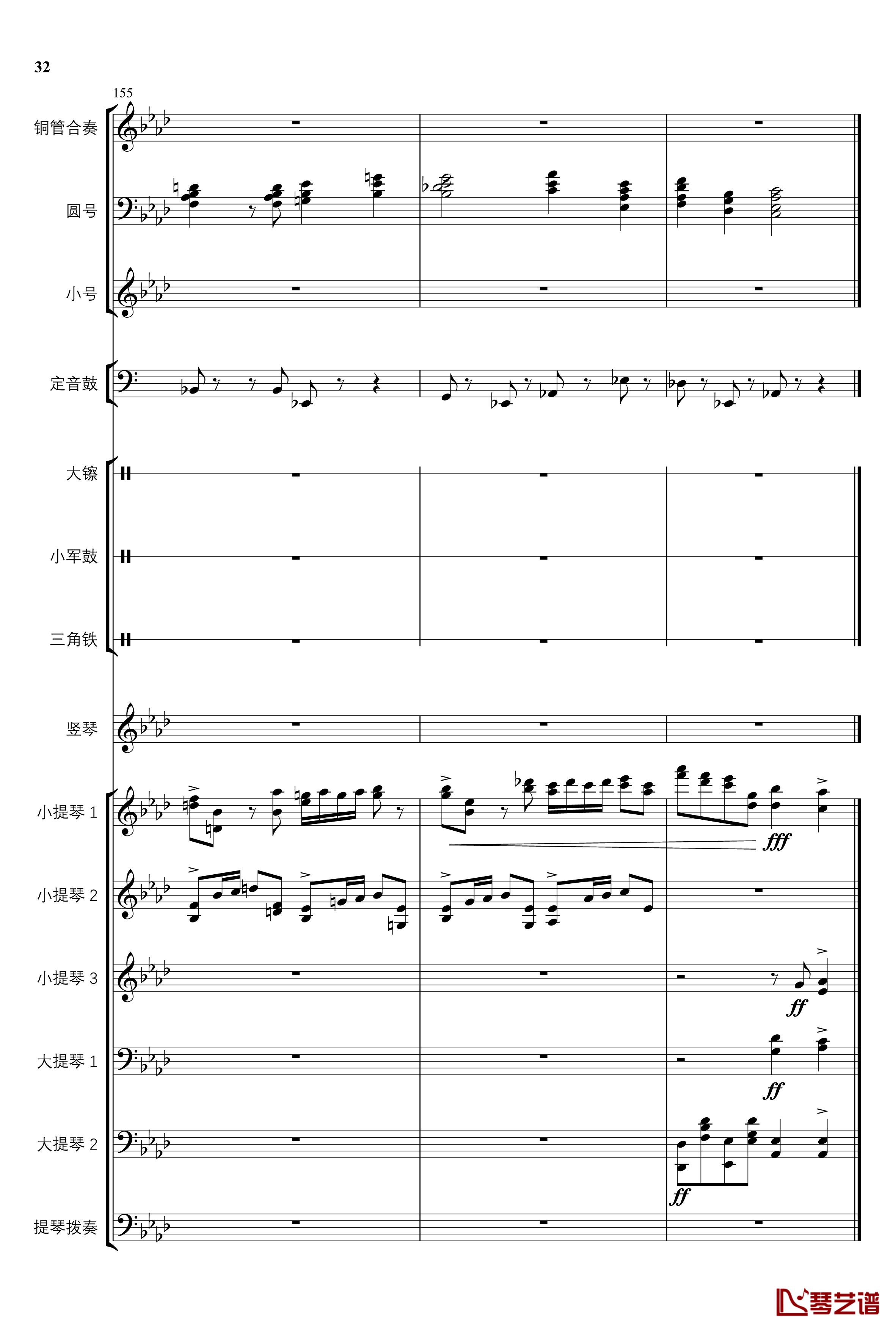 2013考试周的叙事曲钢琴谱-管弦乐重编曲版-江畔新绿32
