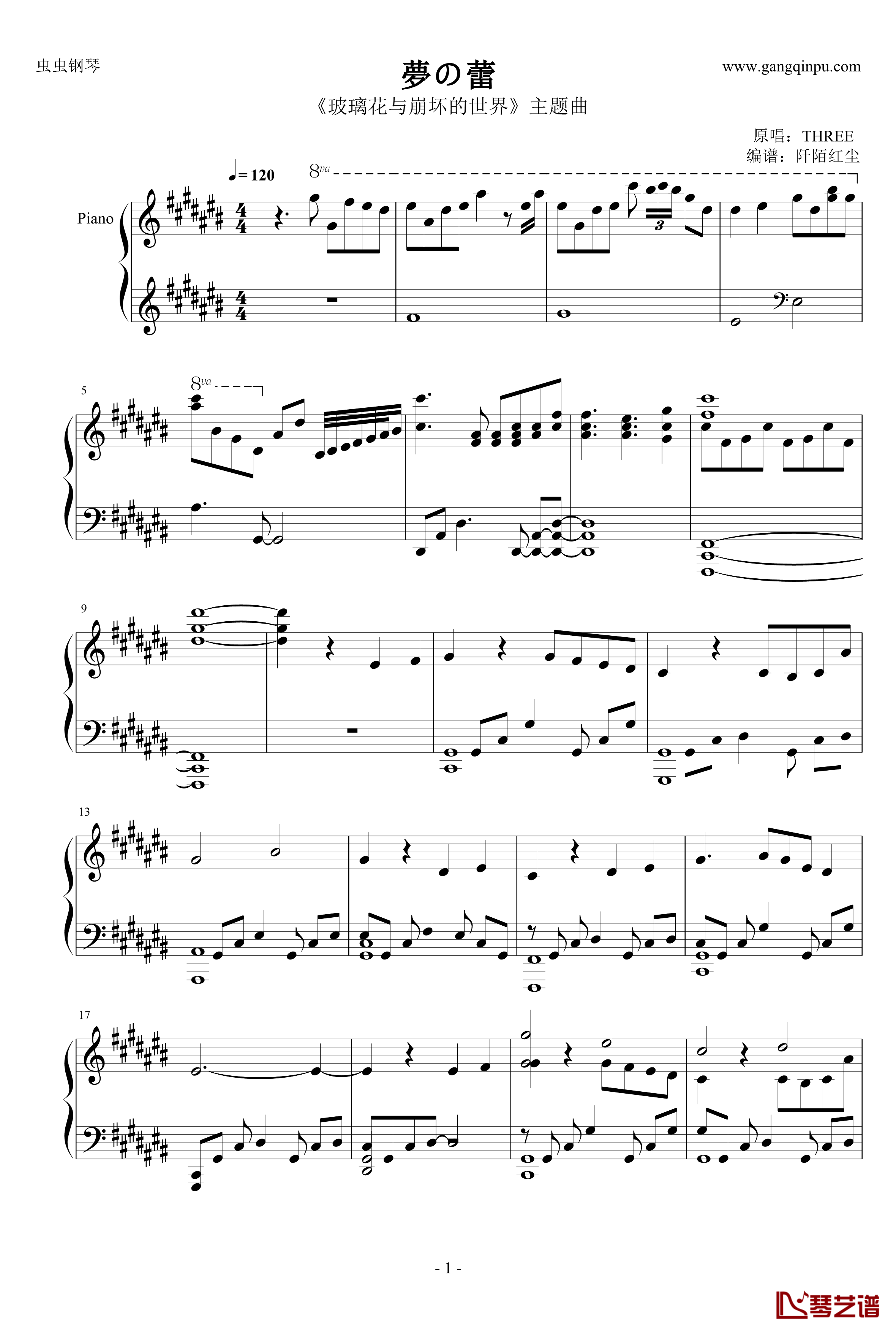 夢の蕾钢琴谱-《玻璃花与崩坏的世界》主题曲1