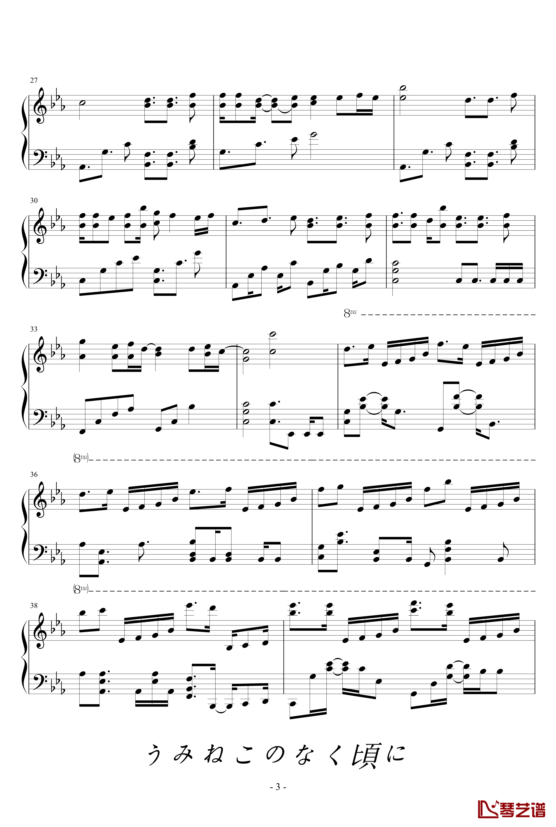 海猫BGM钢琴谱-Answer-海猫鸣泣之时3