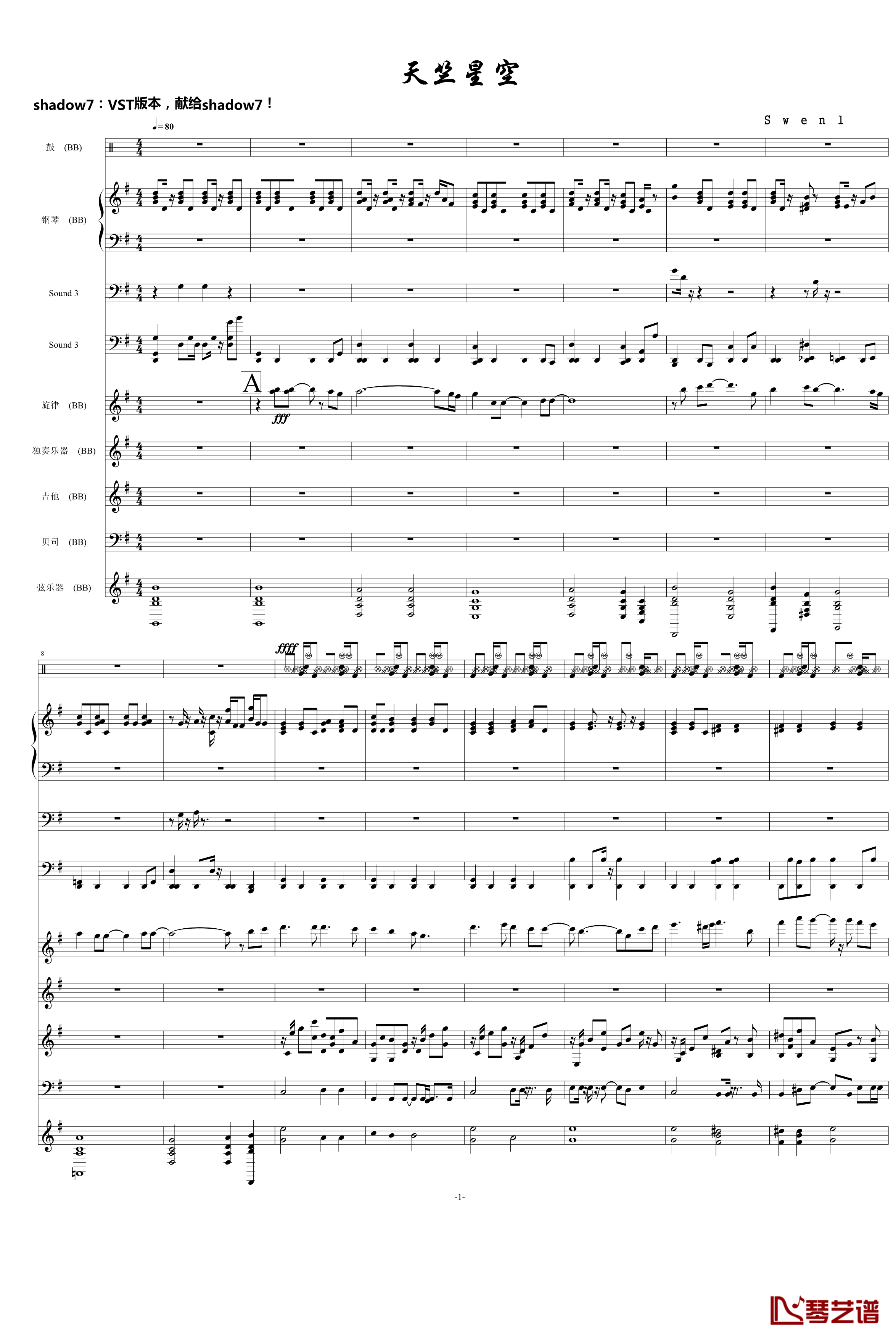 天竺星空钢琴谱-VST重新修改-swenl1