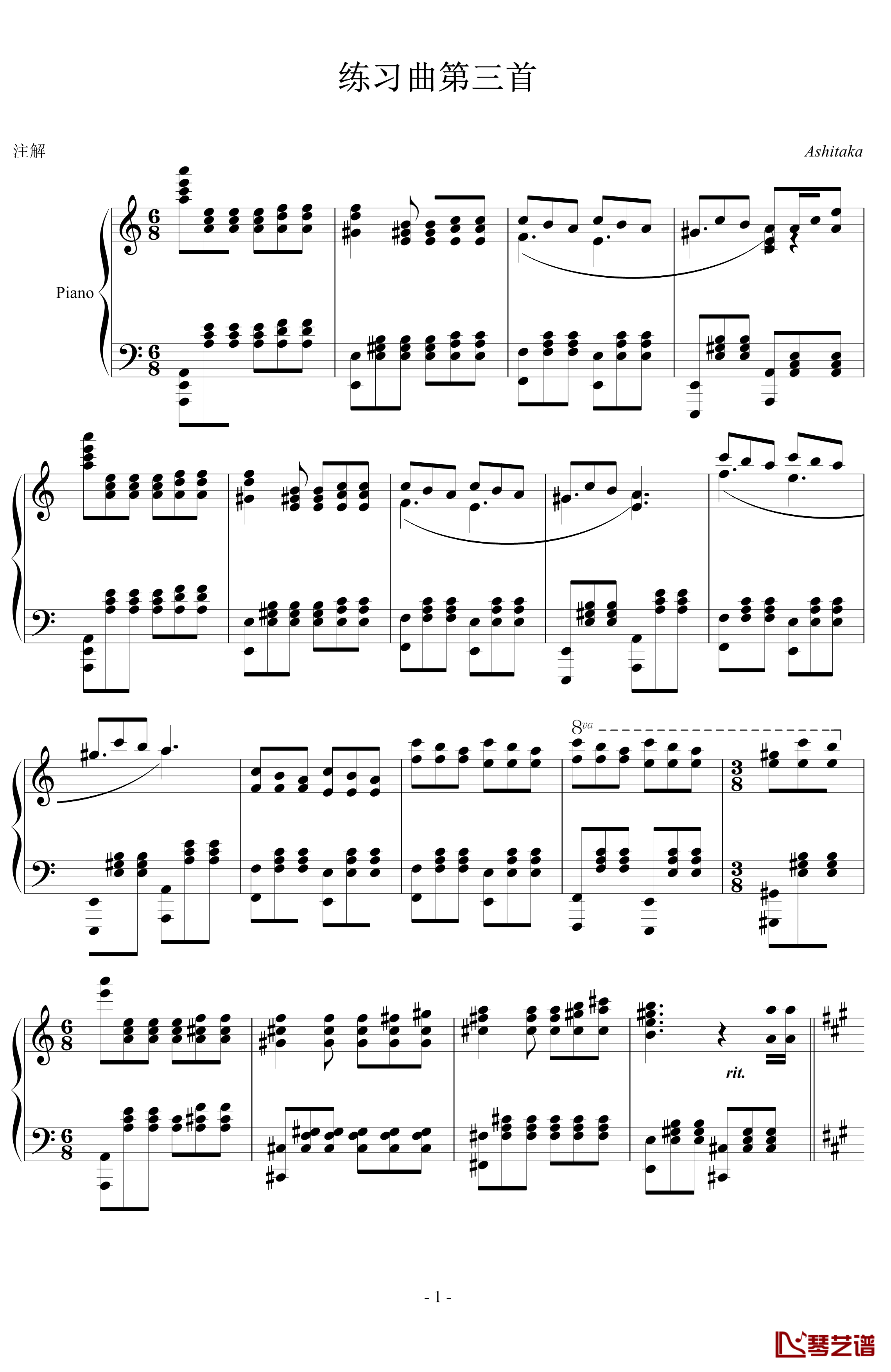 进阶练习曲第三首钢琴谱-Ashitaka1