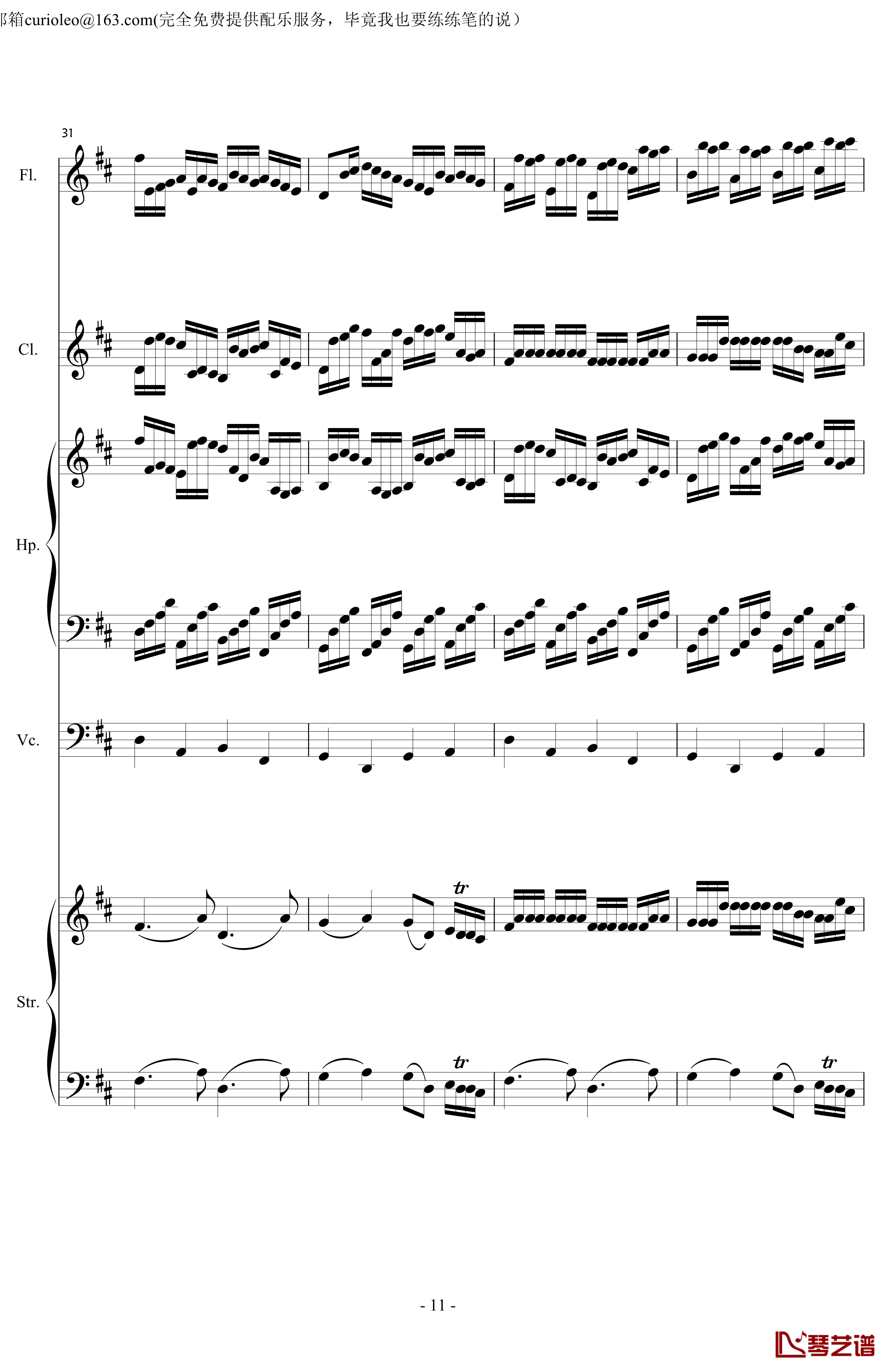 Canon for my old friend flute钢琴谱-EdwardLeon11
