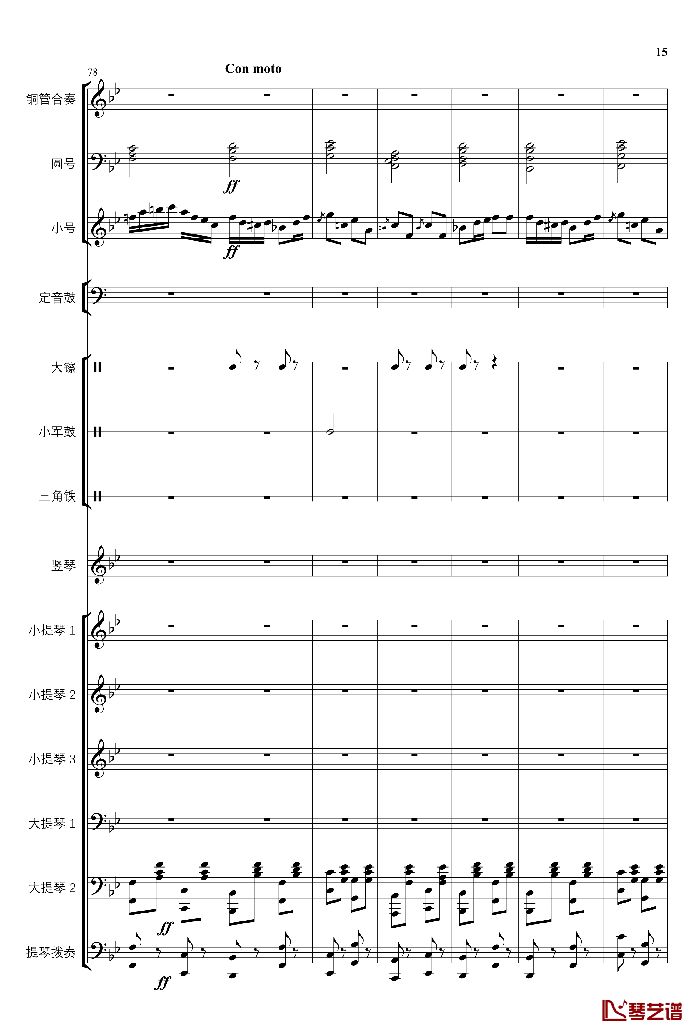 2013考试周的叙事曲钢琴谱-管弦乐重编曲版-江畔新绿15