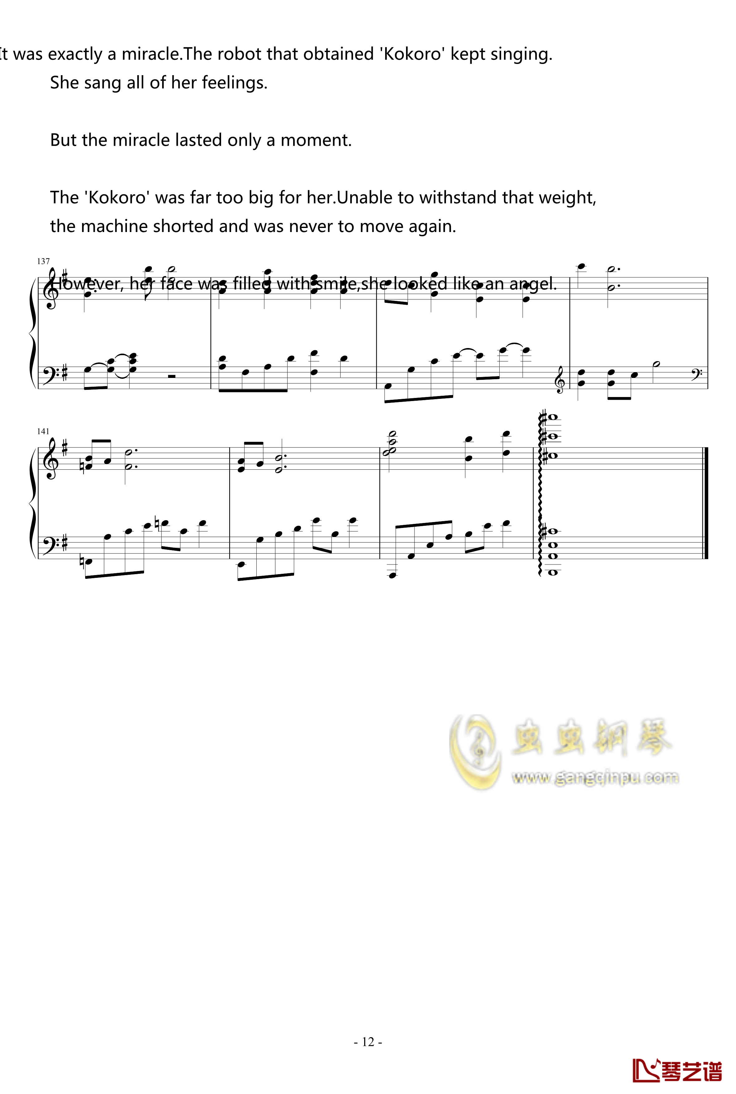 ココロ钢琴谱-鏡音リン12