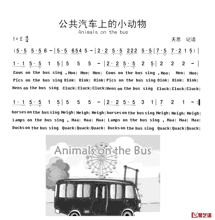 Animals on the bus 简谱-公共汽车上的小动物儿童歌曲1