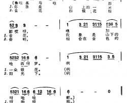 金花和银花简谱-台湾排湾族民歌