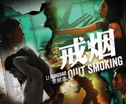 戒烟简谱-李荣浩-唱出现代人的难忍之“瘾”