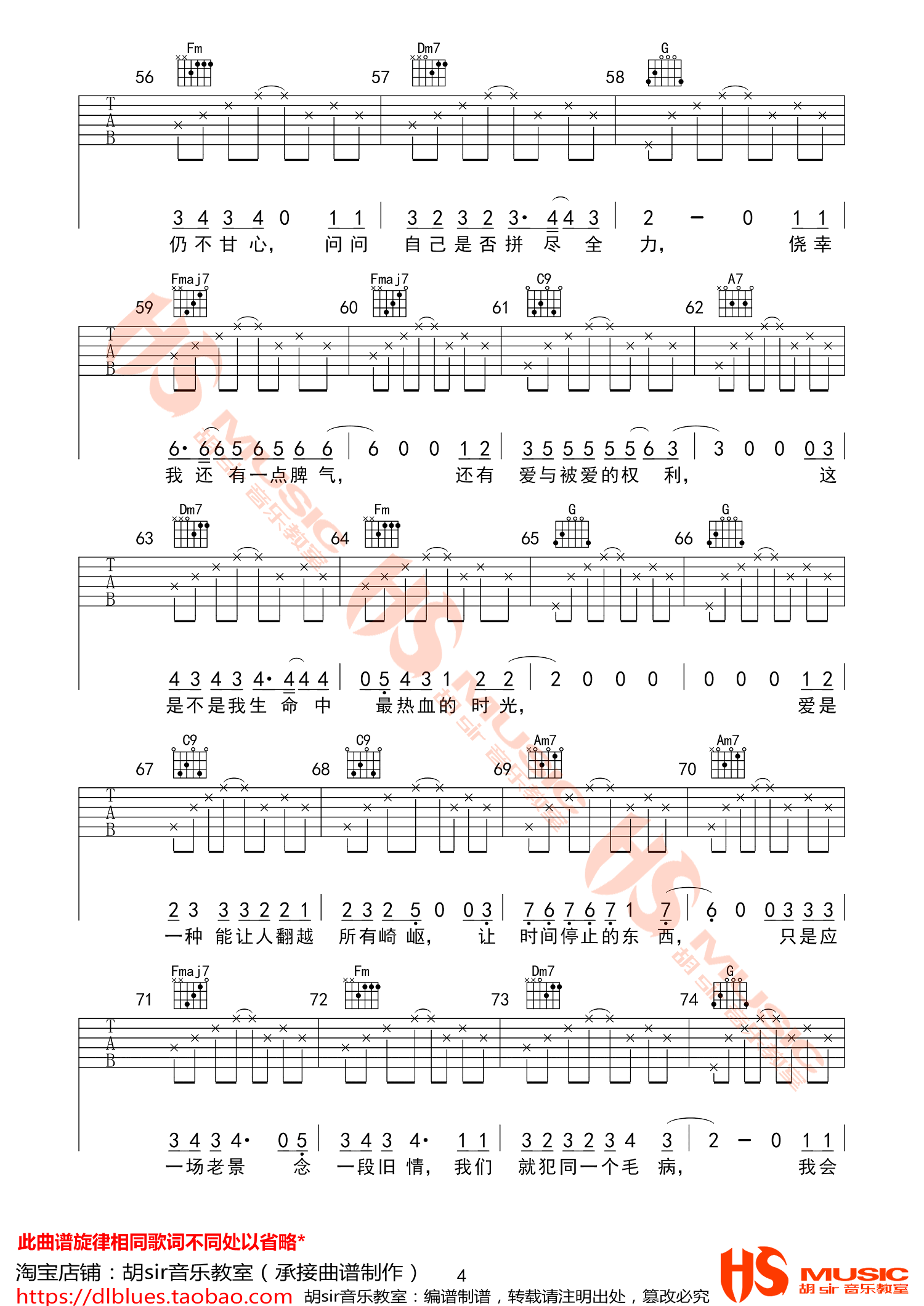 《生命中的时光》吉他谱-齐一-E调原版弹唱六线谱-高清图片谱1