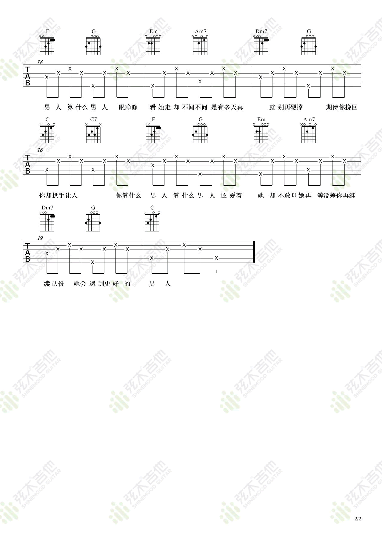 《算什么男人》吉他谱-周杰伦-C调弹唱六线谱-高清图片谱1