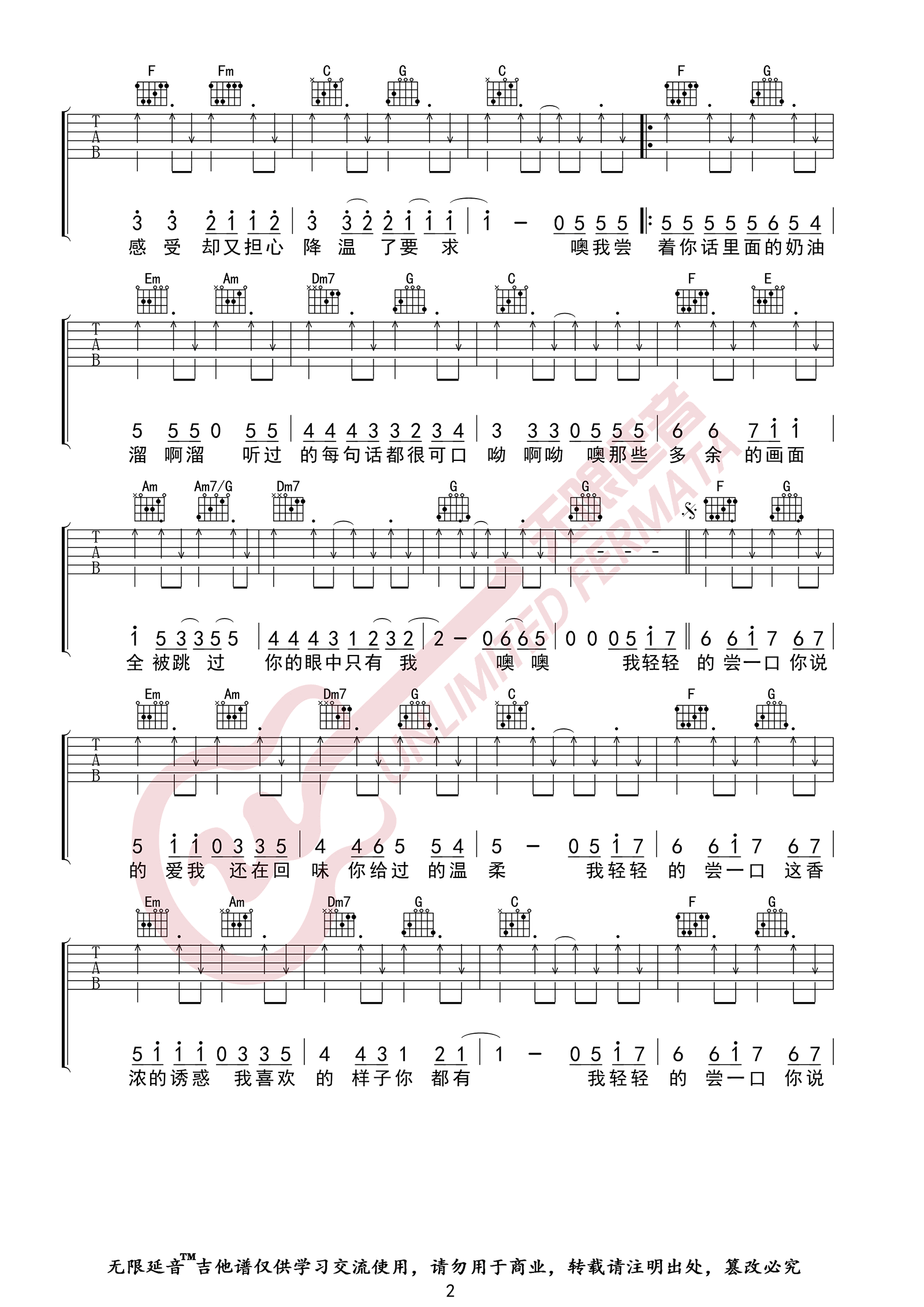 甜甜的吉他谱-周杰伦-《甜甜的》C调弹唱谱-高清六线谱1
