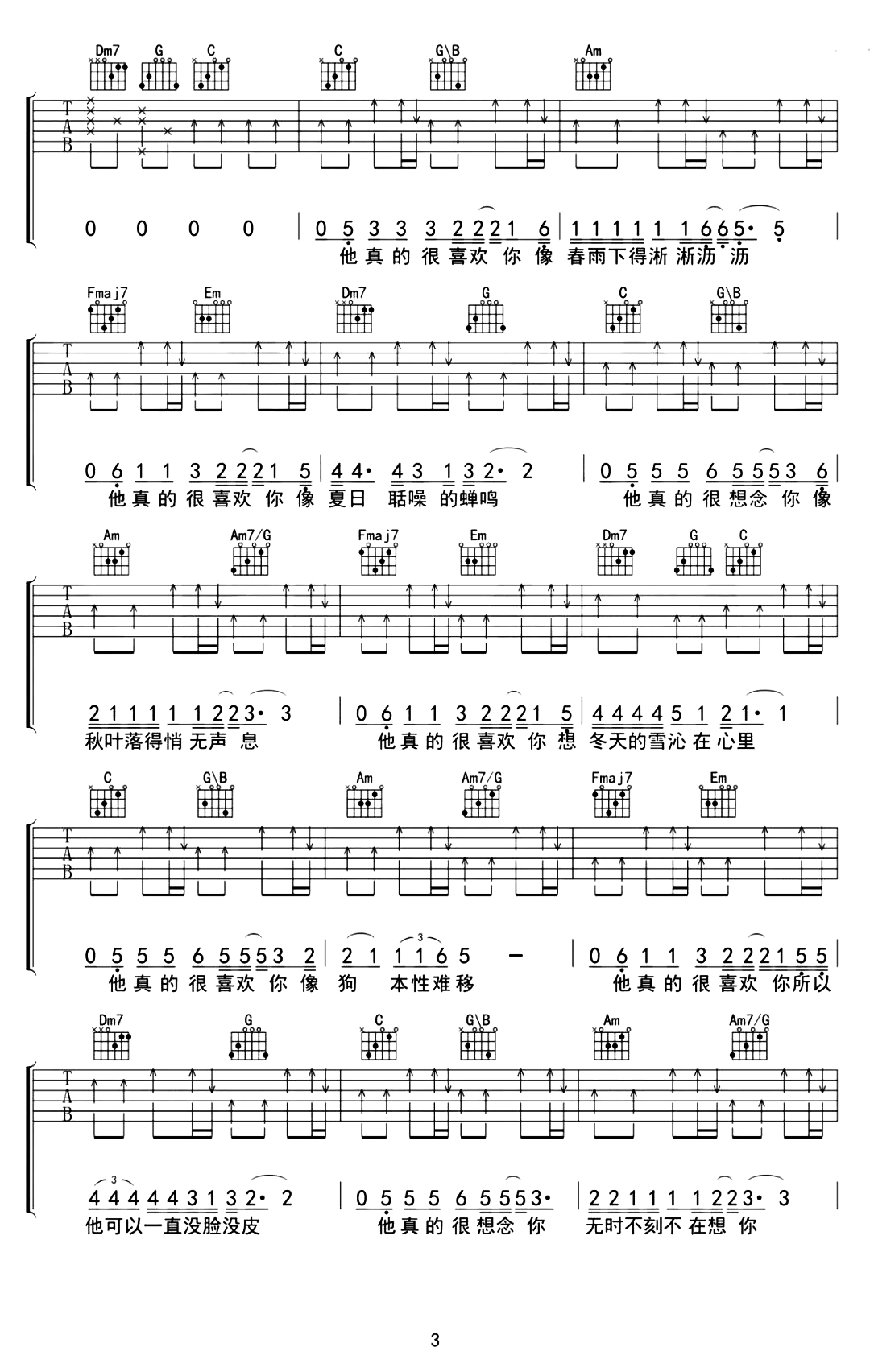 浮生吉他谱-刘莱斯-C调原版弹唱谱-附PDF图片谱1