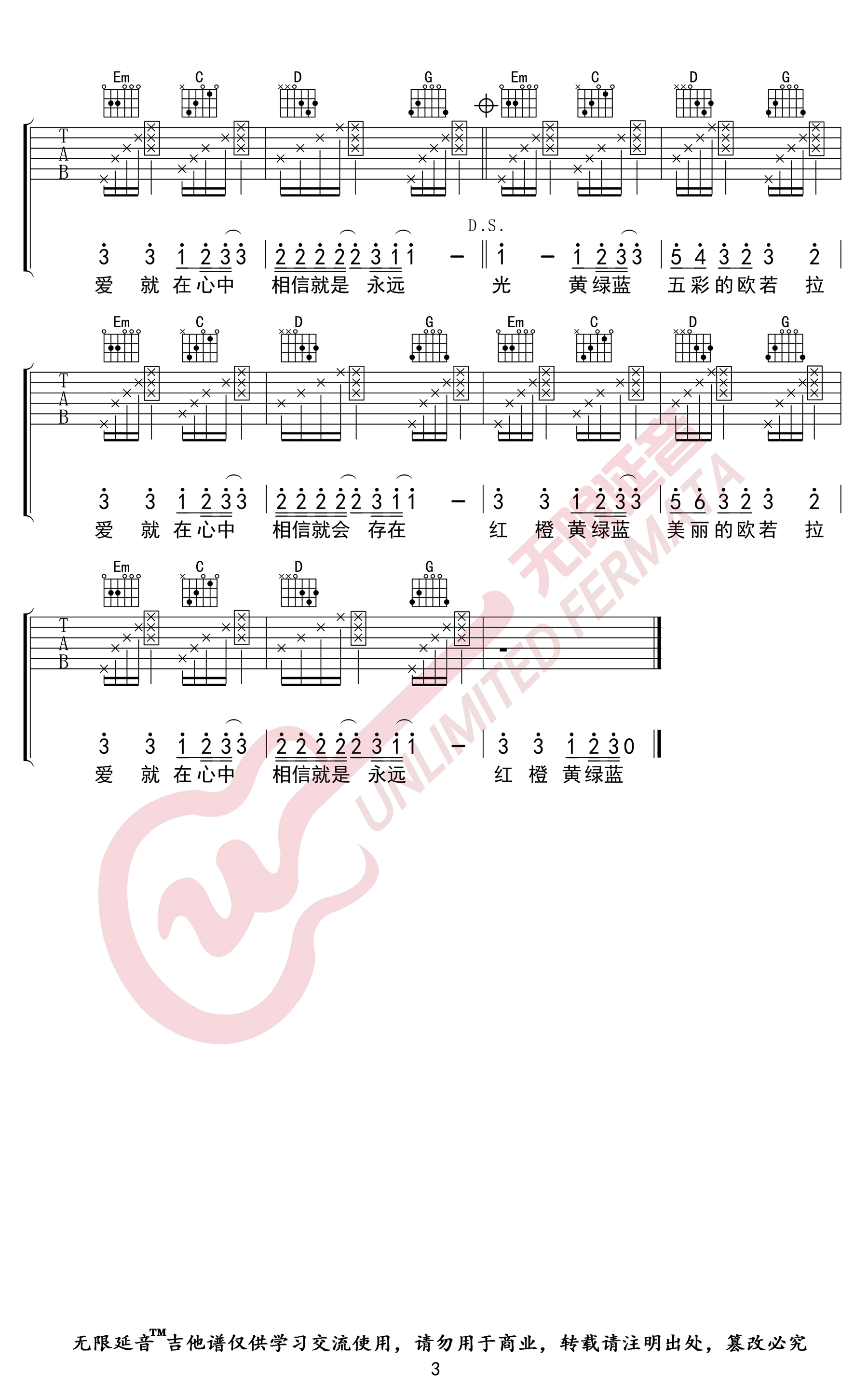 欧若拉吉他谱-胜屿版本-G调-弹唱图片谱1
