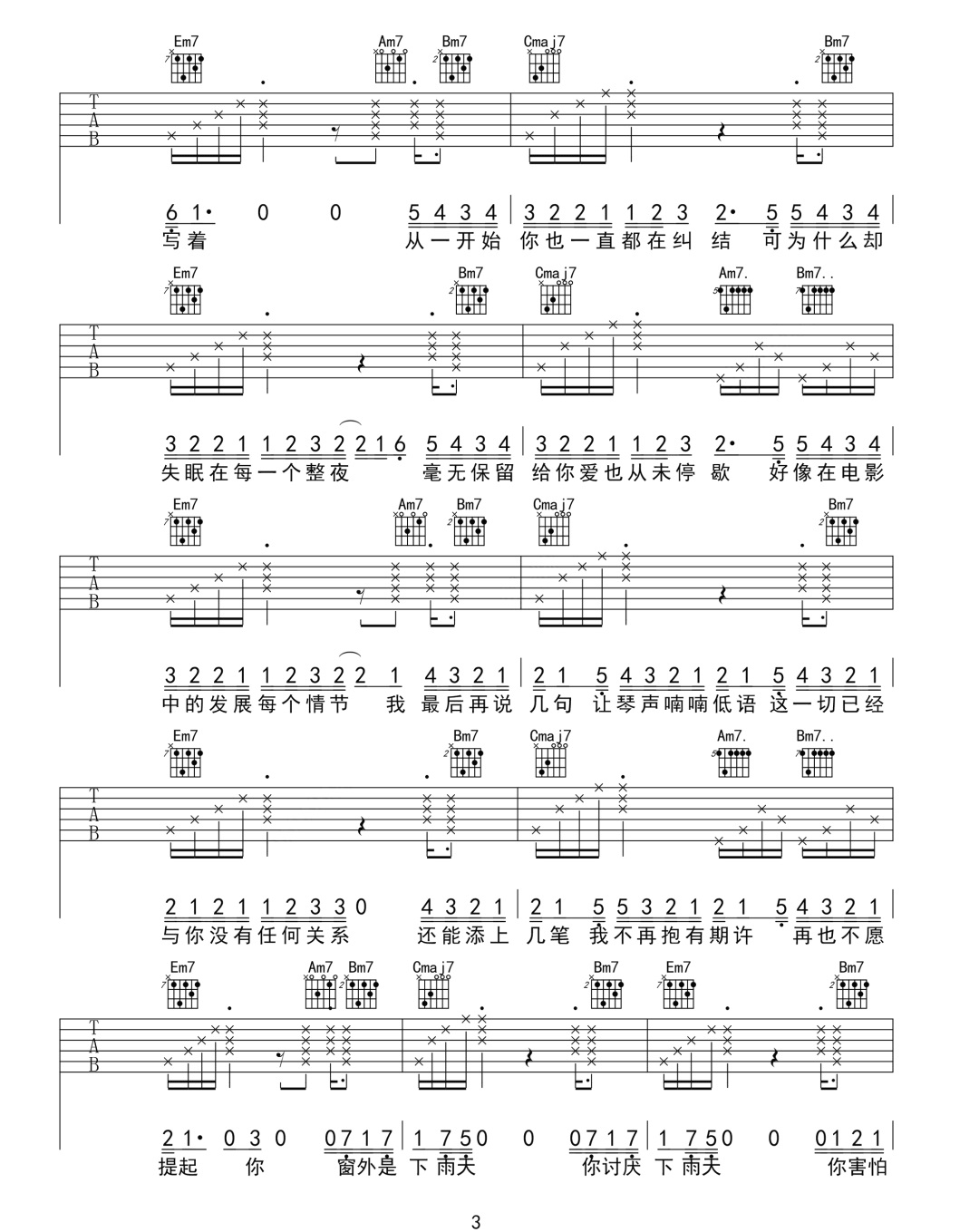 R.吉他谱-李子豪/大喜-《R.》G调原版弹唱六线谱-高清图片谱3