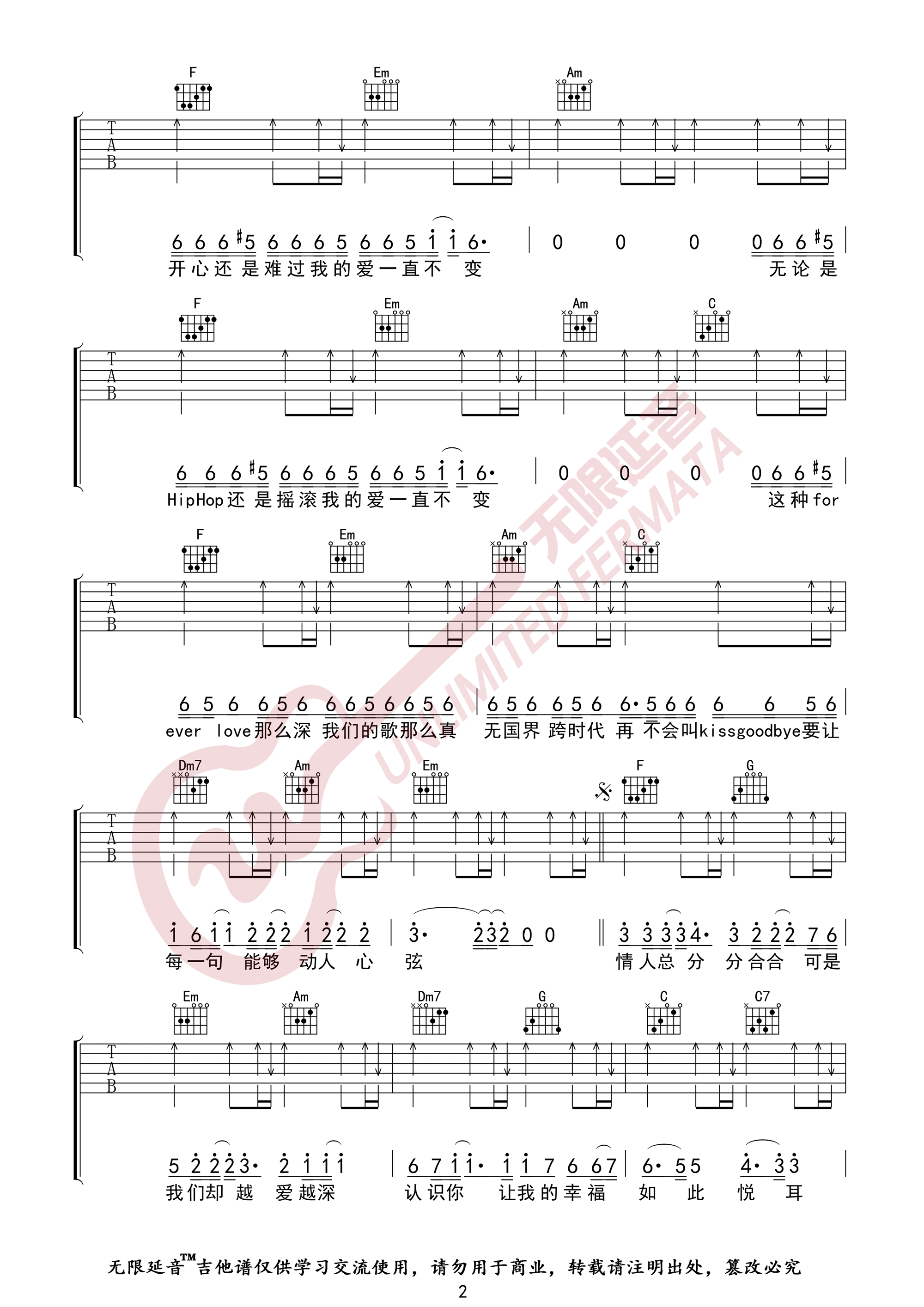 《我们的歌》吉他谱-王力宏-C调弹唱六线谱-高清图片谱1