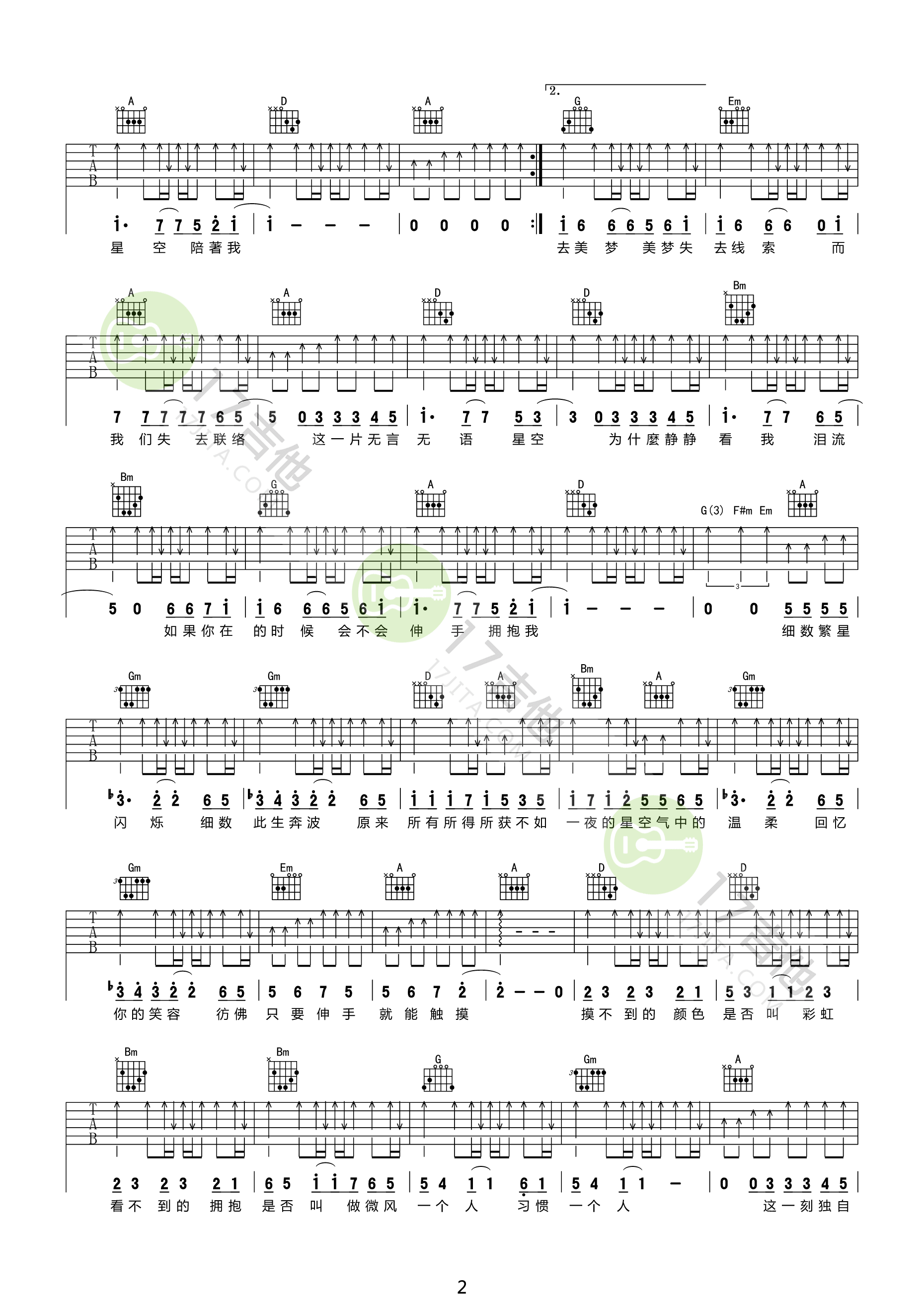 星空吉他谱-五月天-《星空》D调原版弹唱六线谱-高清图片谱1