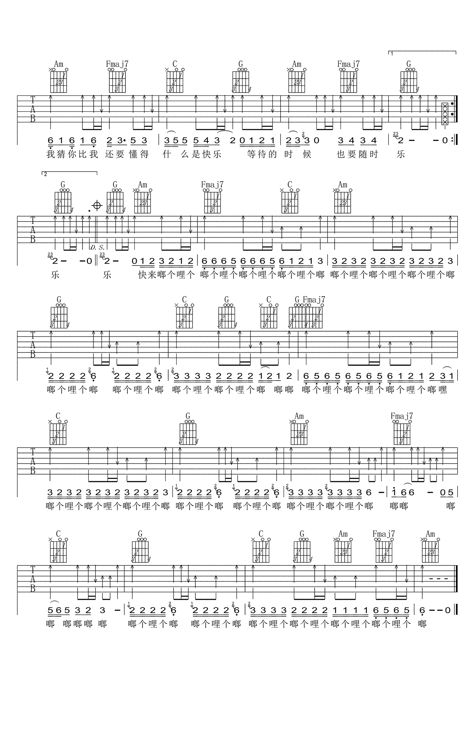 《啷个哩个啷》吉他谱-鹏泊-C调原版弹唱六线谱-高清图片谱1