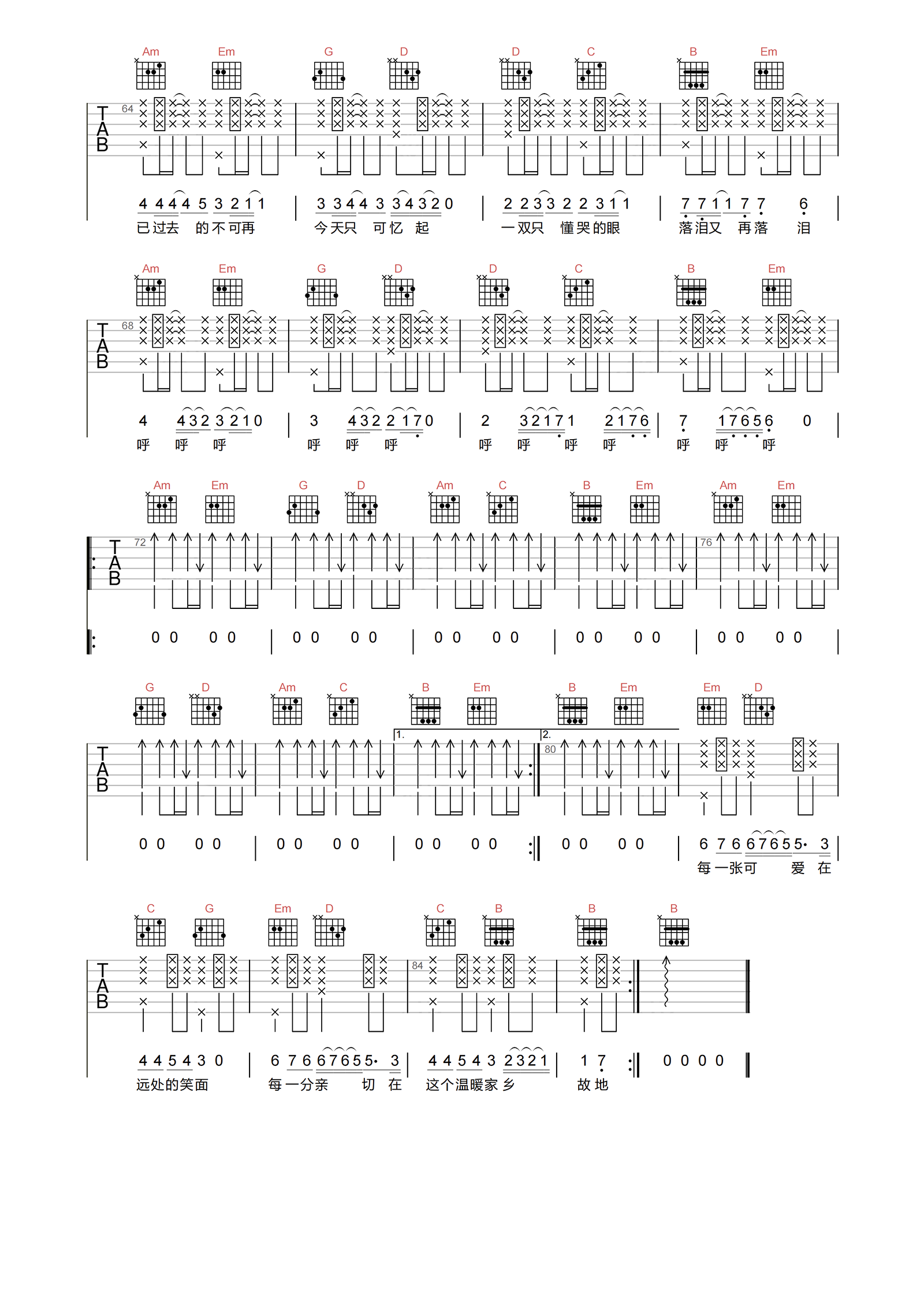 旧日的足迹吉他谱-BEYOND-G调完美原版-高清六线谱1