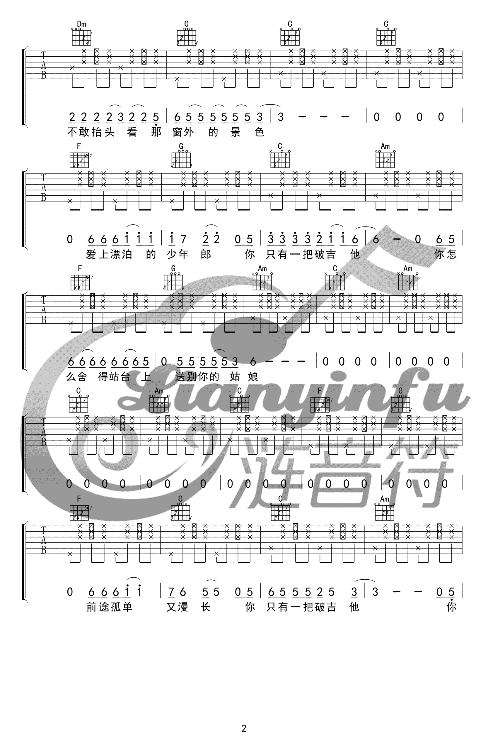 《一把破吉他1999》吉他谱-赵照-C调弹唱六线谱-高清图片谱1