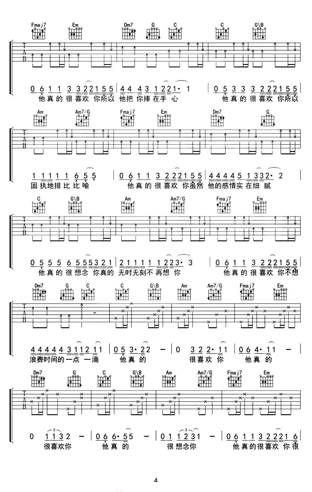 浮生吉他谱-刘莱斯-C调原版弹唱谱-附PDF图片谱1