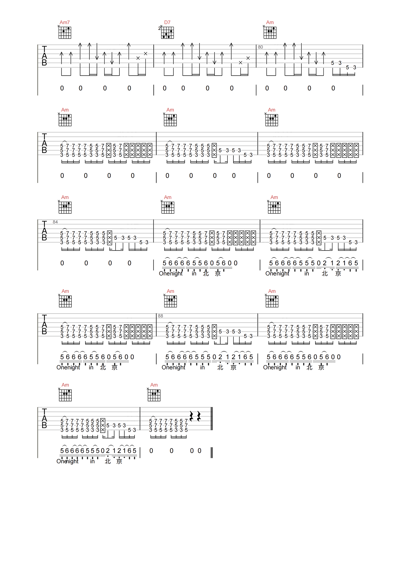 信乐团《北京一夜》吉他谱-C调原版弹唱谱-附PDF下载1