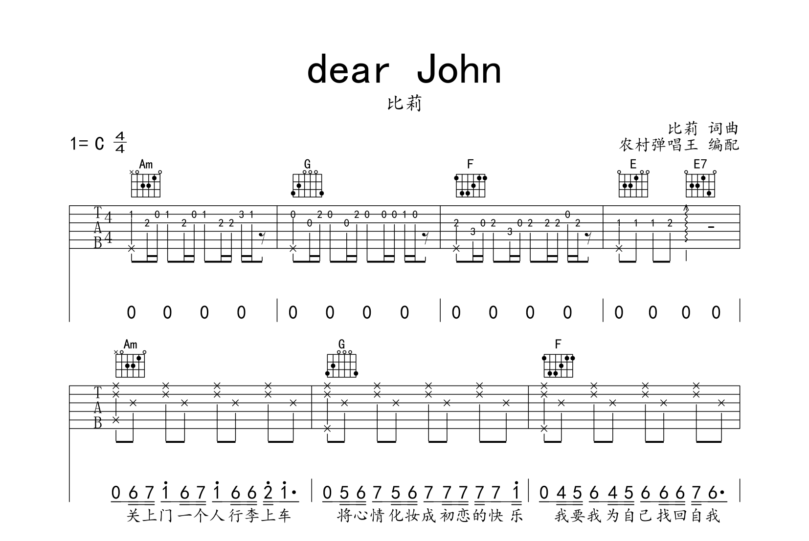 比莉《Dear John》吉他谱_C调原版吉他谱1