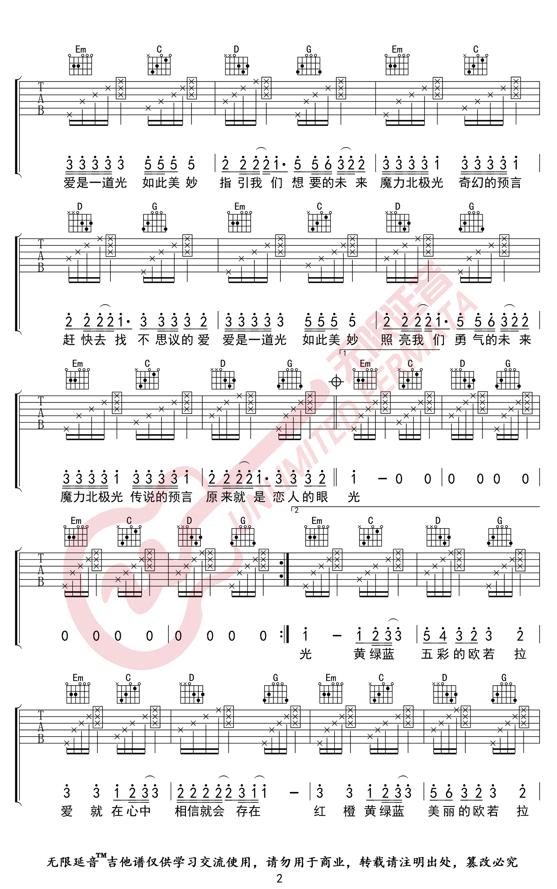 欧若拉吉他谱-胜屿版本-G调-弹唱图片谱1