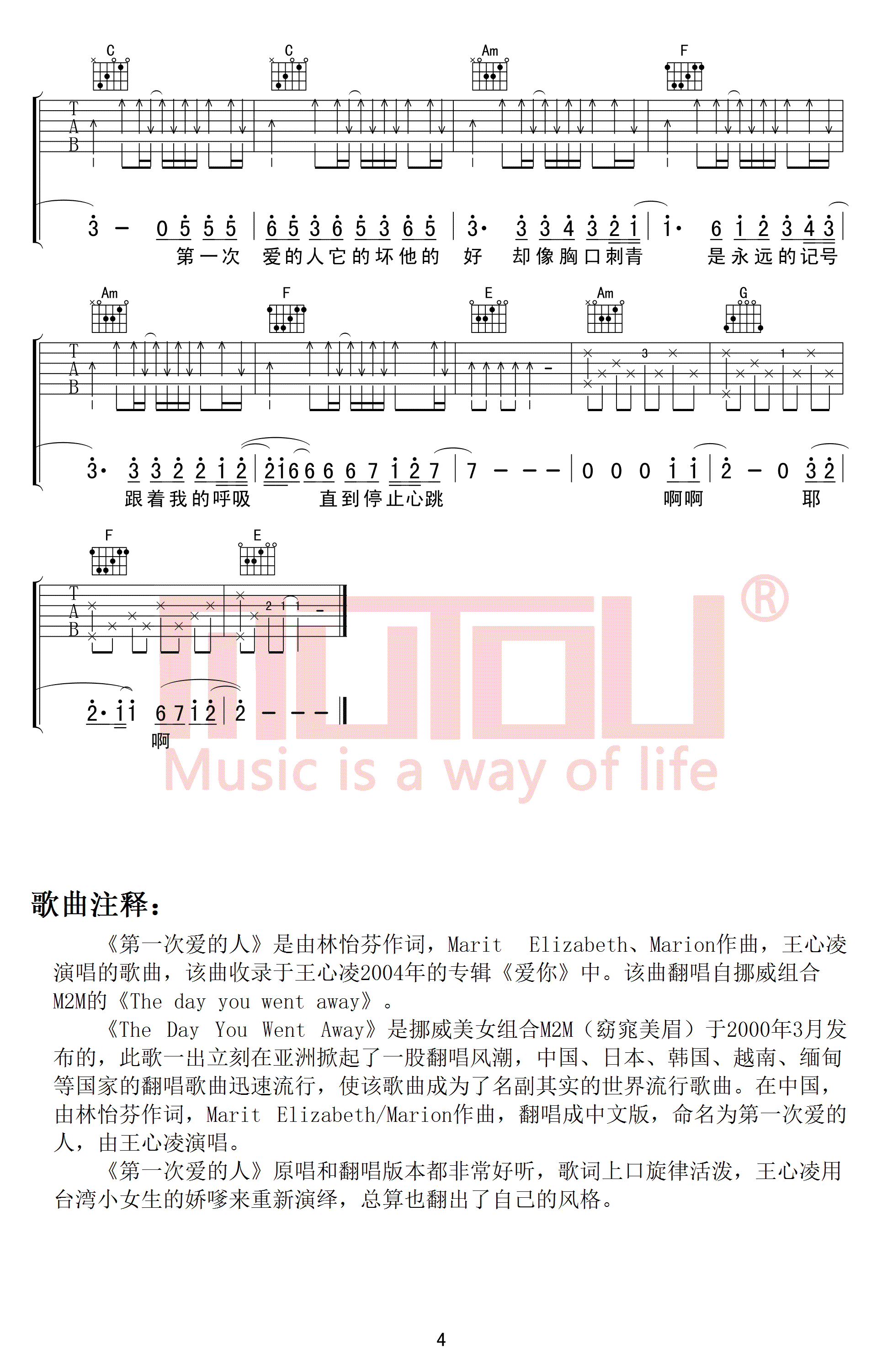 第一次爱的人吉他谱-王心凌-C调弹唱谱-完整高清版1