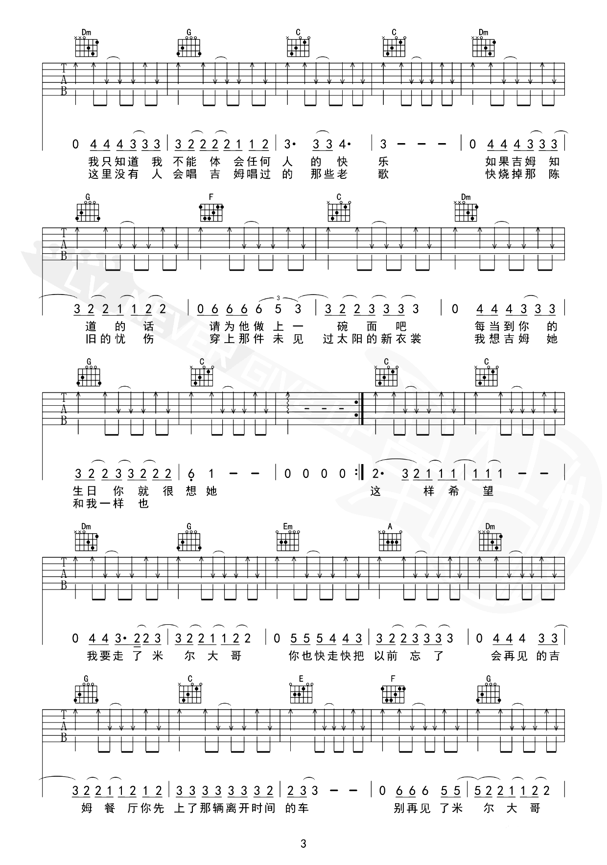 吉姆餐厅吉他谱-赵雷-C调-曲谱网-3