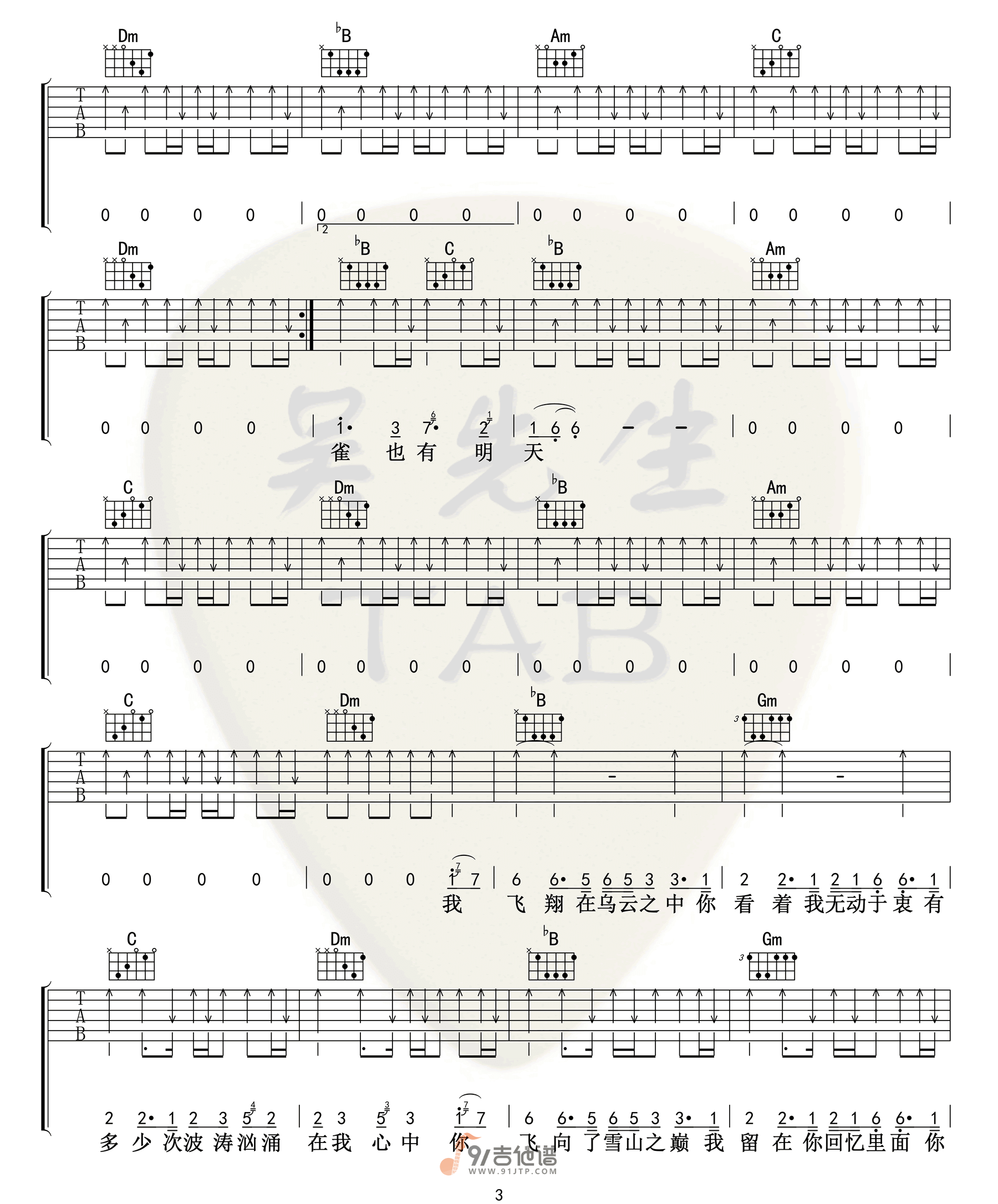 李荣浩《麻雀》吉他谱 F调指法原版编配 民谣吉他弹唱六线谱3