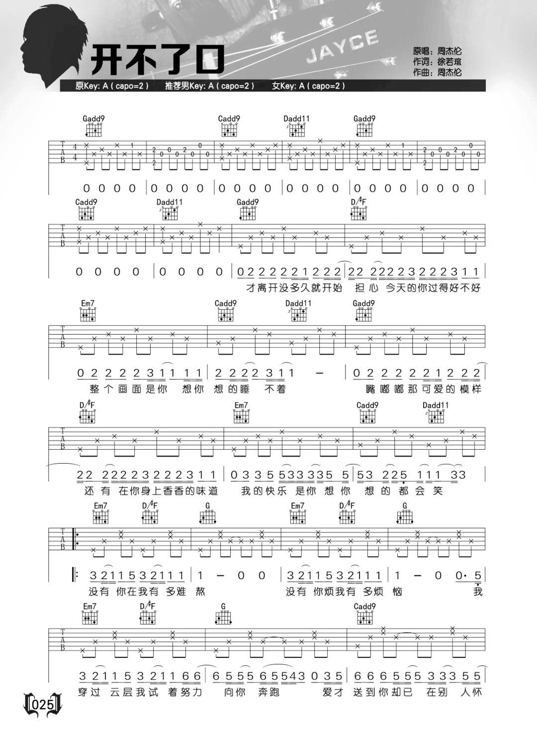 《开不了口》吉他谱-周杰伦-G调六线谱-吉他弹唱教学1