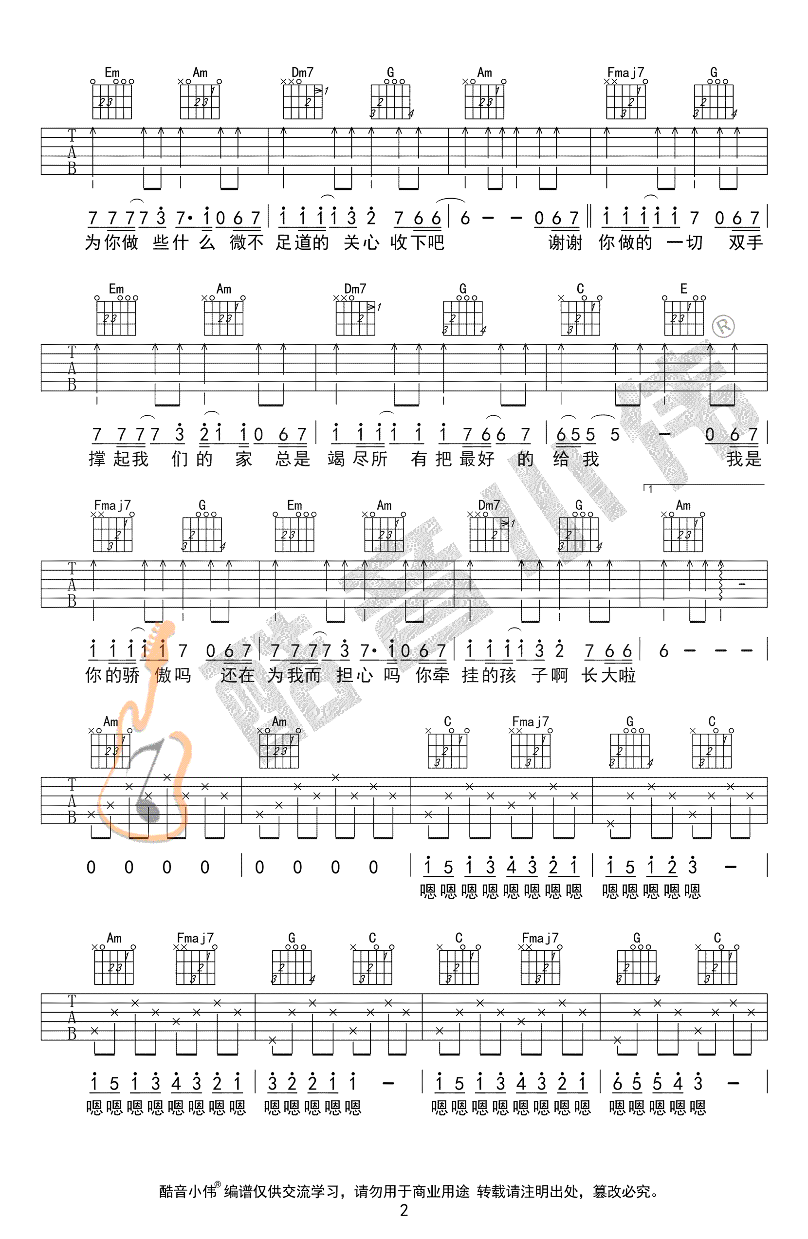 筷子兄弟《父亲》C调超简单版弹唱吉他六线谱-高清图片谱1