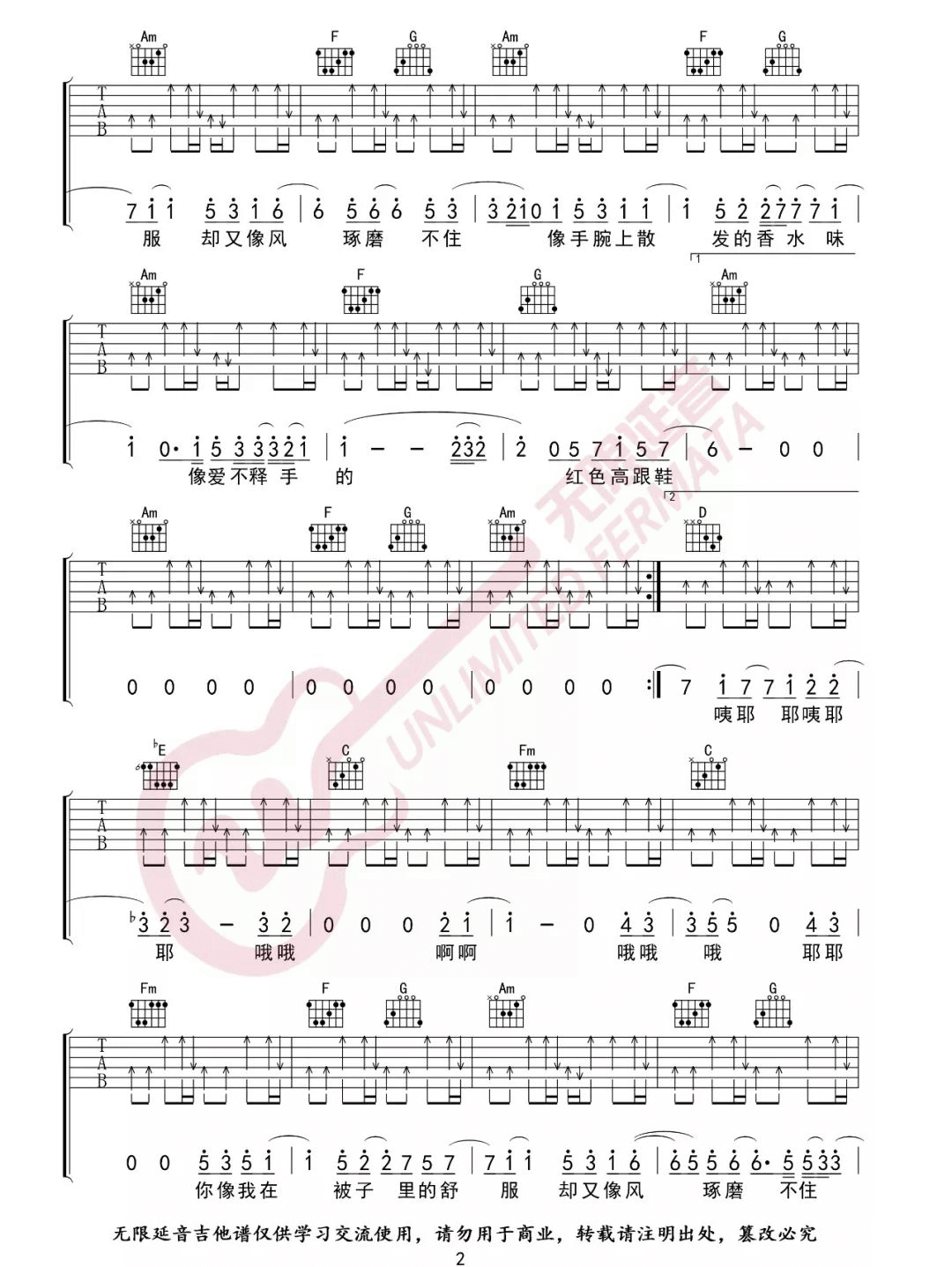 《红色高跟鞋》吉他谱-蔡健雅-C调扫弦版弹唱谱-高清六线谱1