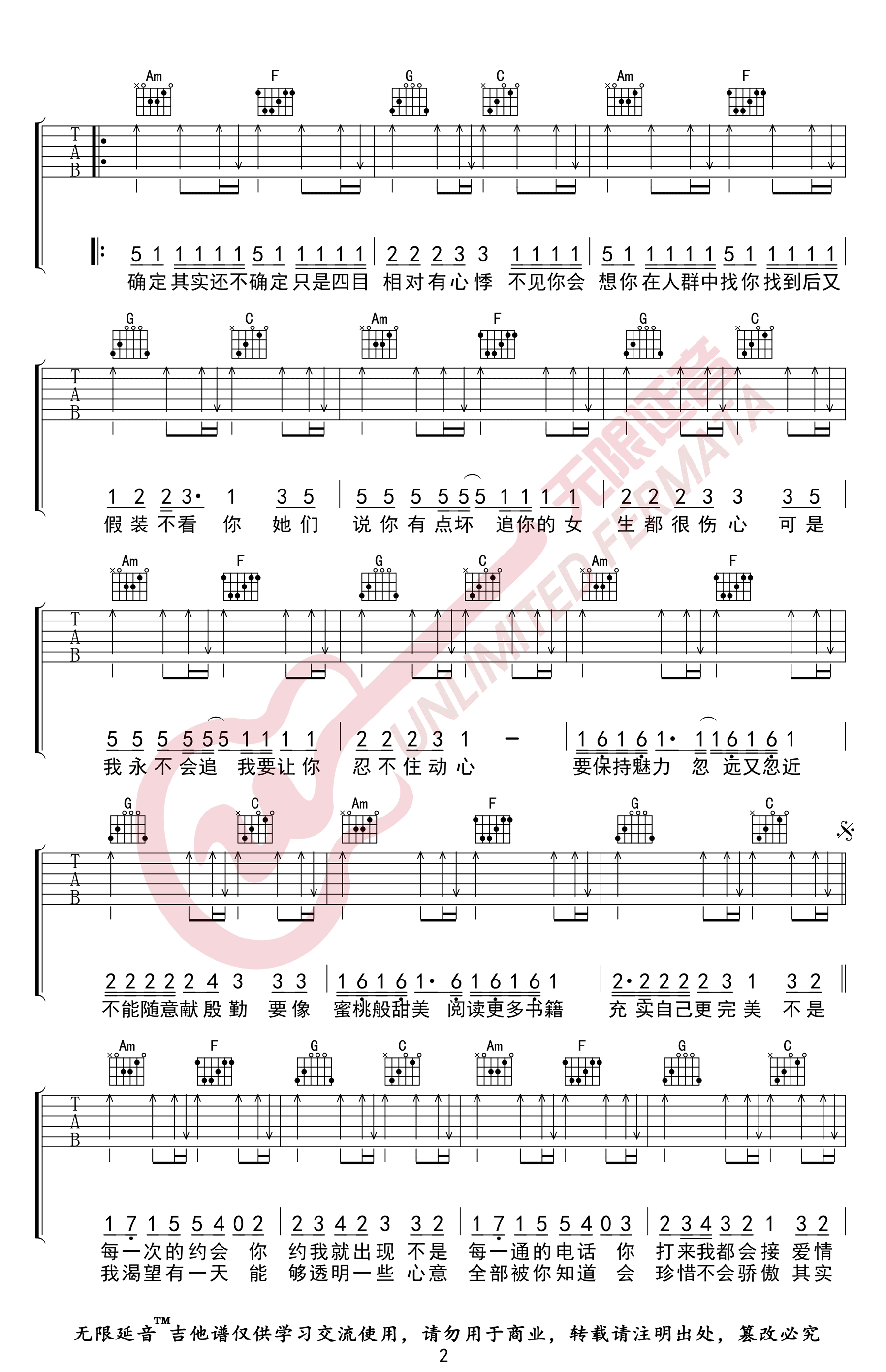 《爱的魔法》吉他谱-金莎-C调弹唱六线谱-高清图片谱1