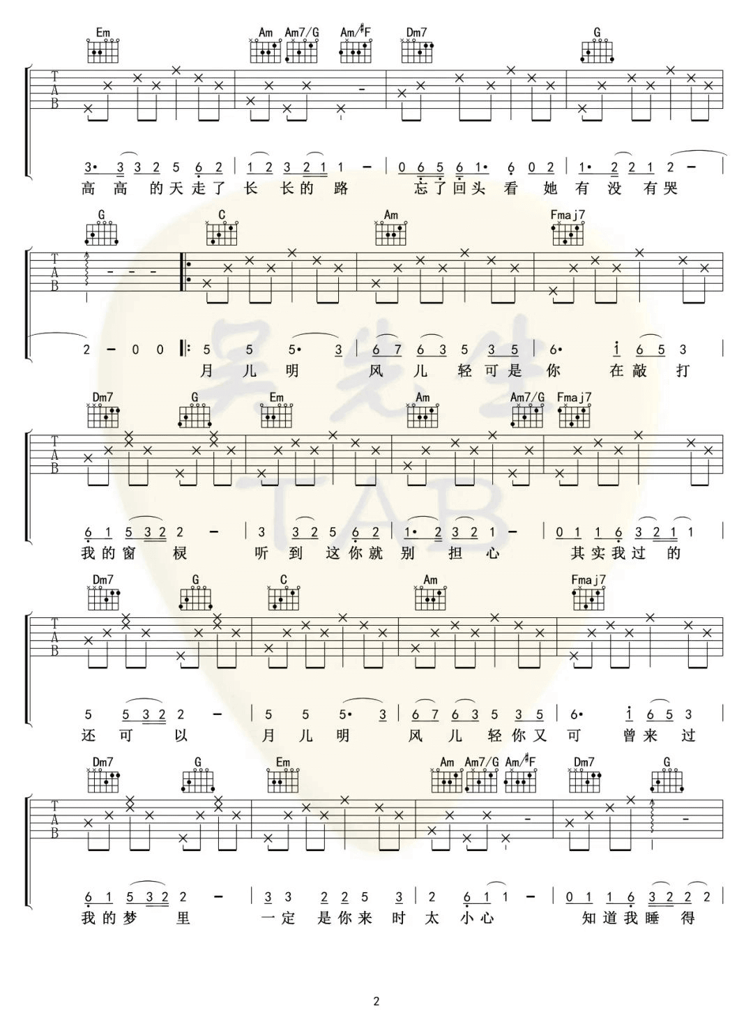《一荤一素》吉他谱-毛不易-C调弹唱六线谱-高清图片谱1