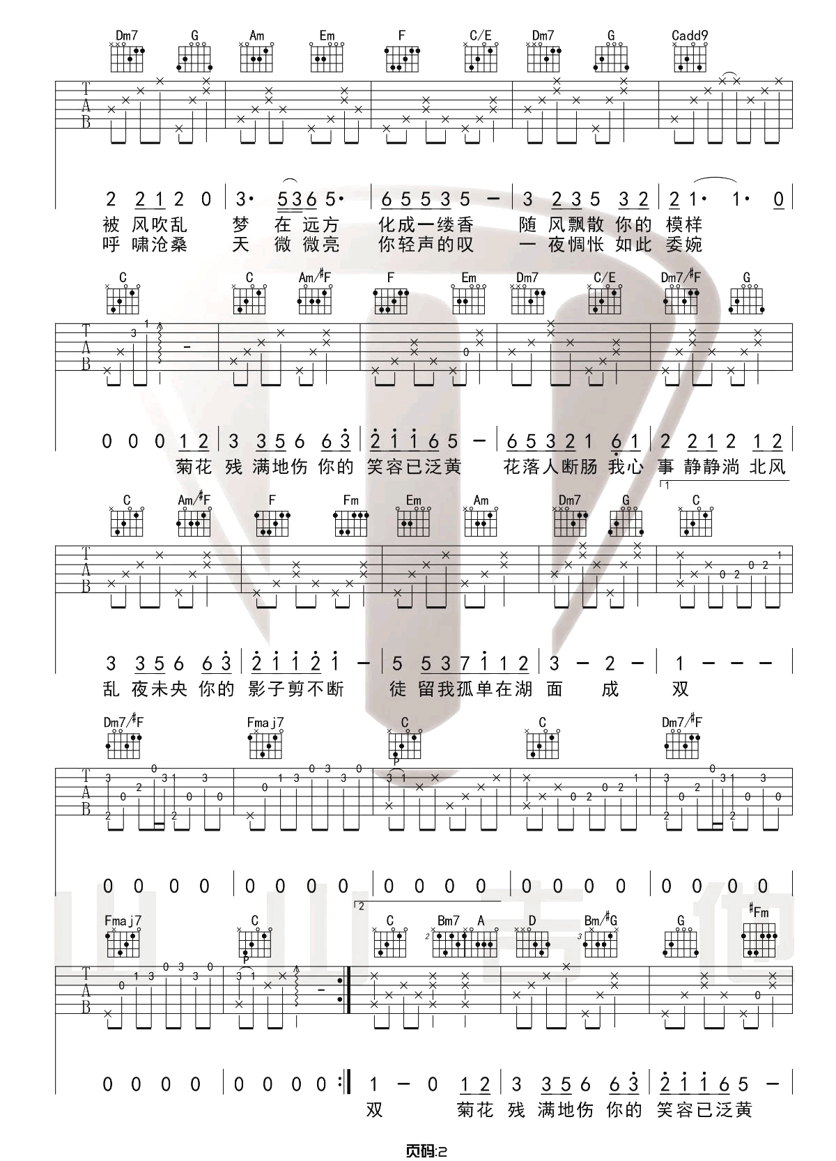 菊花台吉他谱-周杰伦-《菊花台》C调原版六线谱-吉他弹唱教学2
