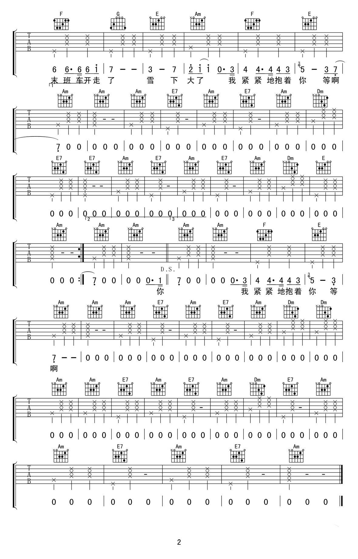 子芙《末班》吉他谱-C调简单版-弹唱谱(高清图片)1
