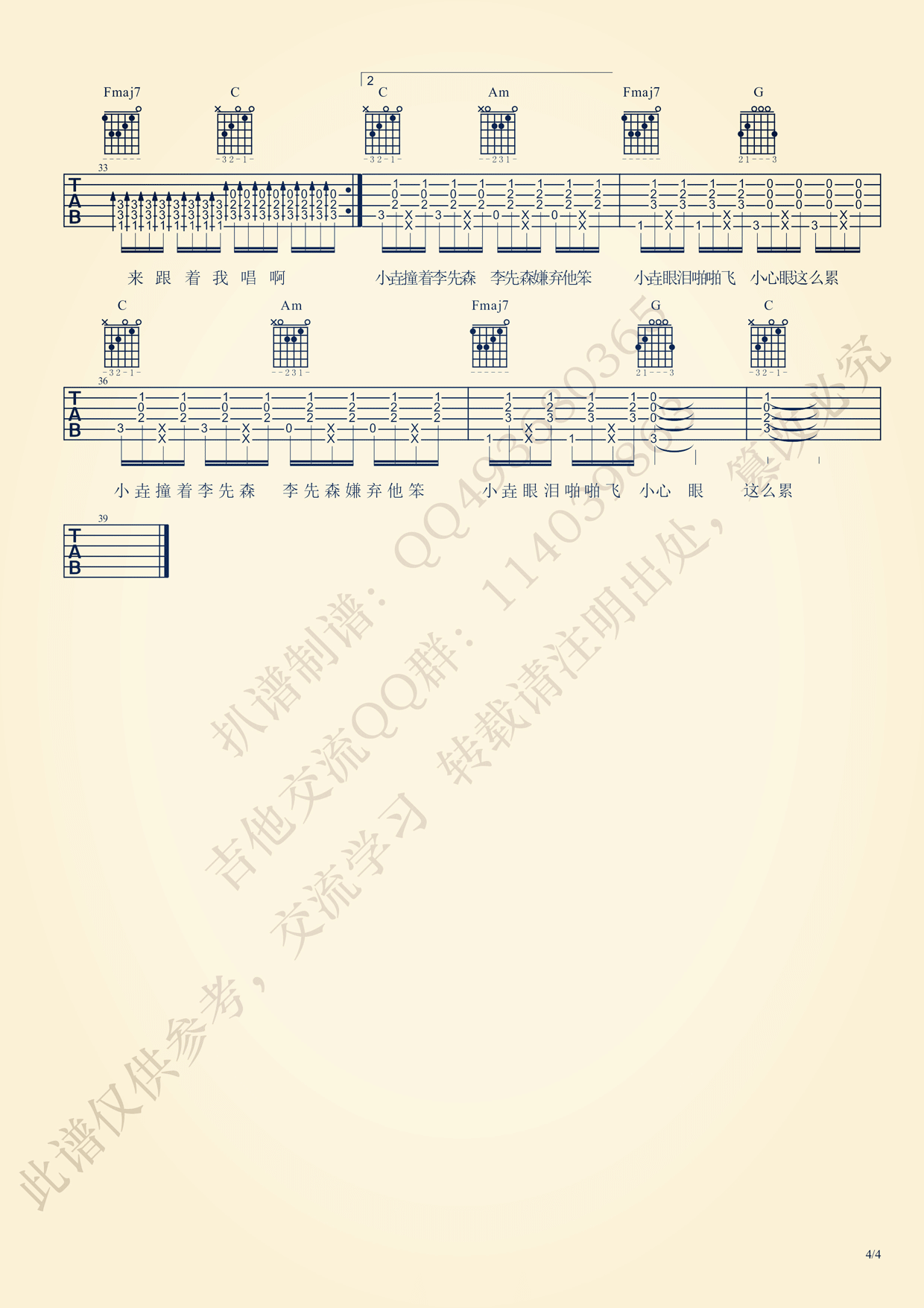 世界上最难唱的歌吉他谱 C调六线谱-简单版-包贝尔1