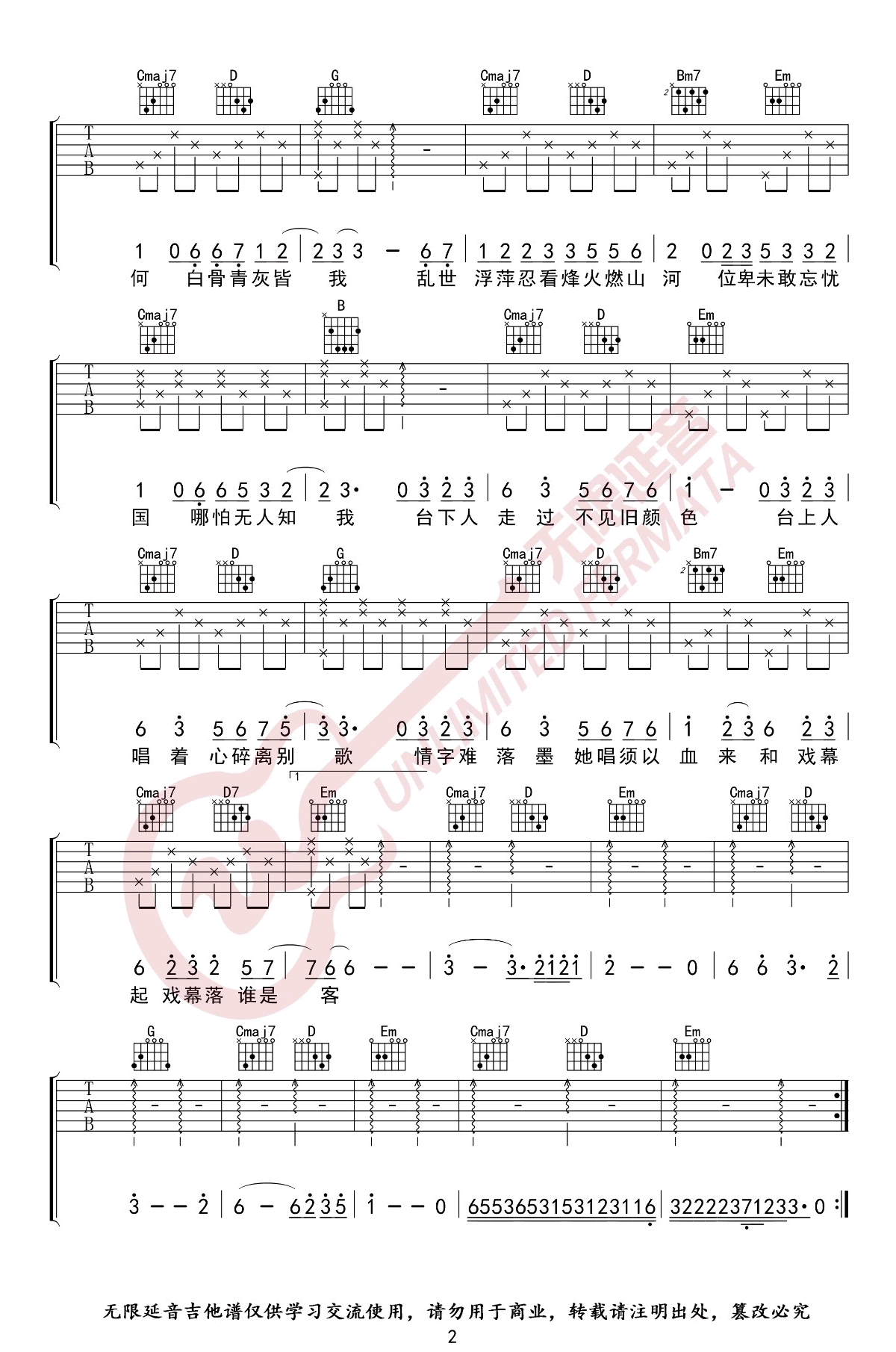 赤伶吉他谱-HITA-G调弹唱谱-图片谱1