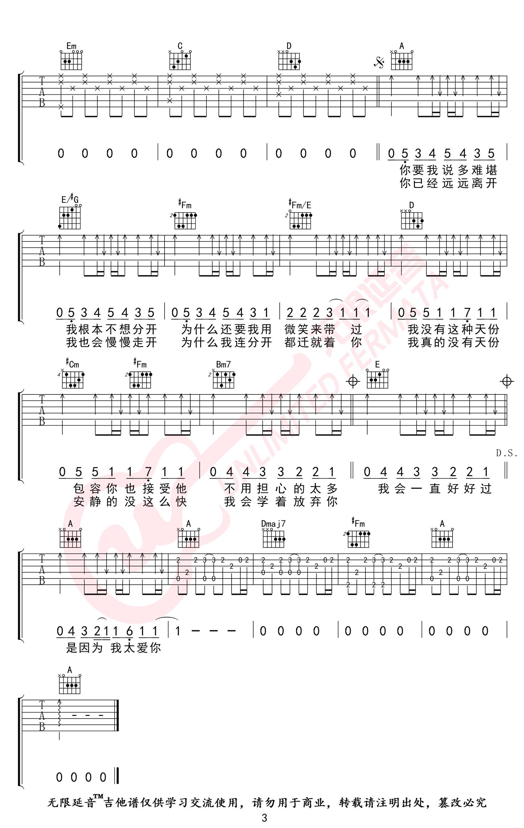 安静吉他谱-周杰伦-G调指法-弹唱六线谱1