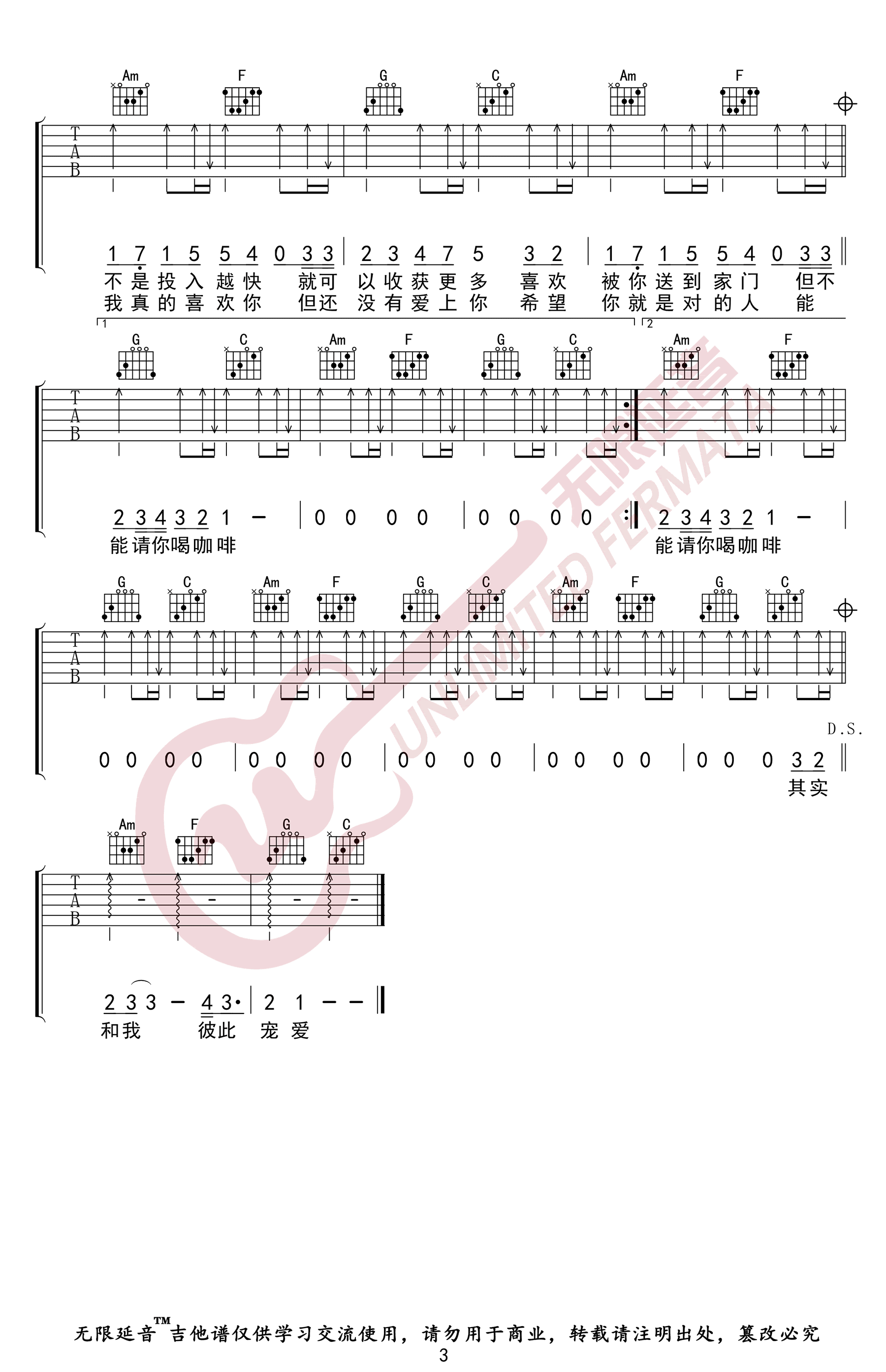 《爱的魔法》吉他谱-金莎-C调弹唱六线谱-高清图片谱1