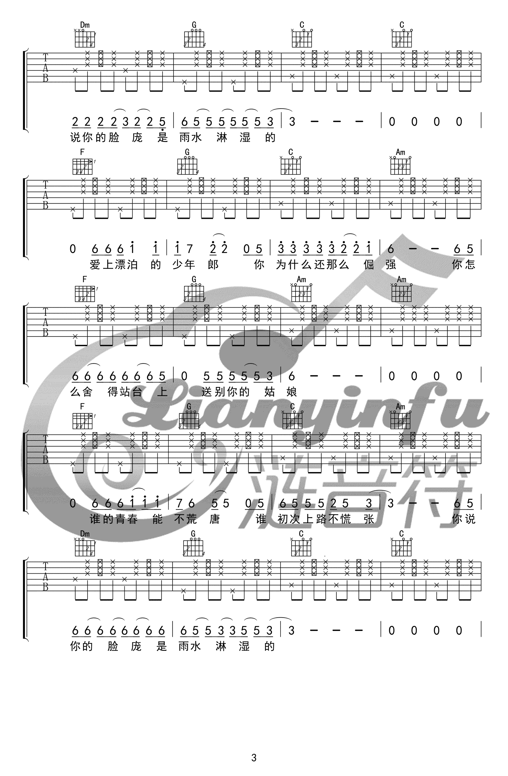 《一把破吉他1999》吉他谱-赵照-C调弹唱六线谱-高清图片谱1