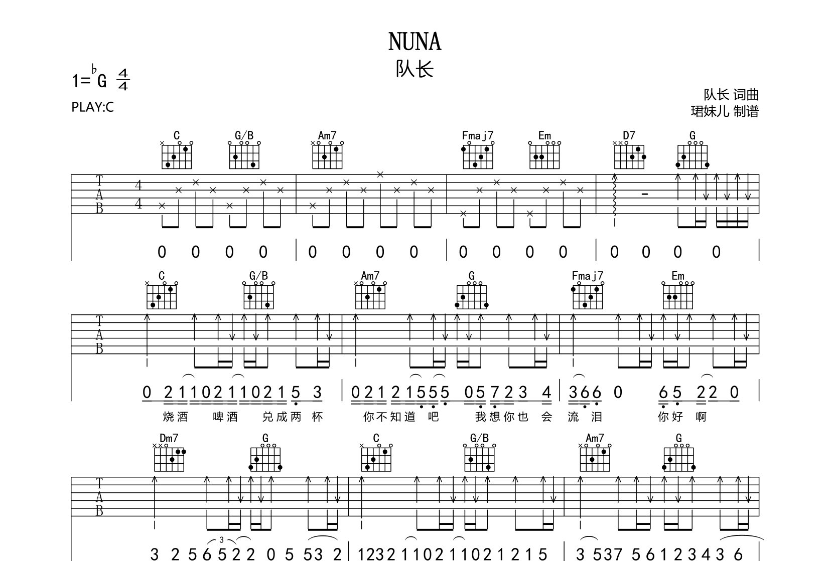 队长《NUNA》吉他谱-C调吉他弹唱谱1