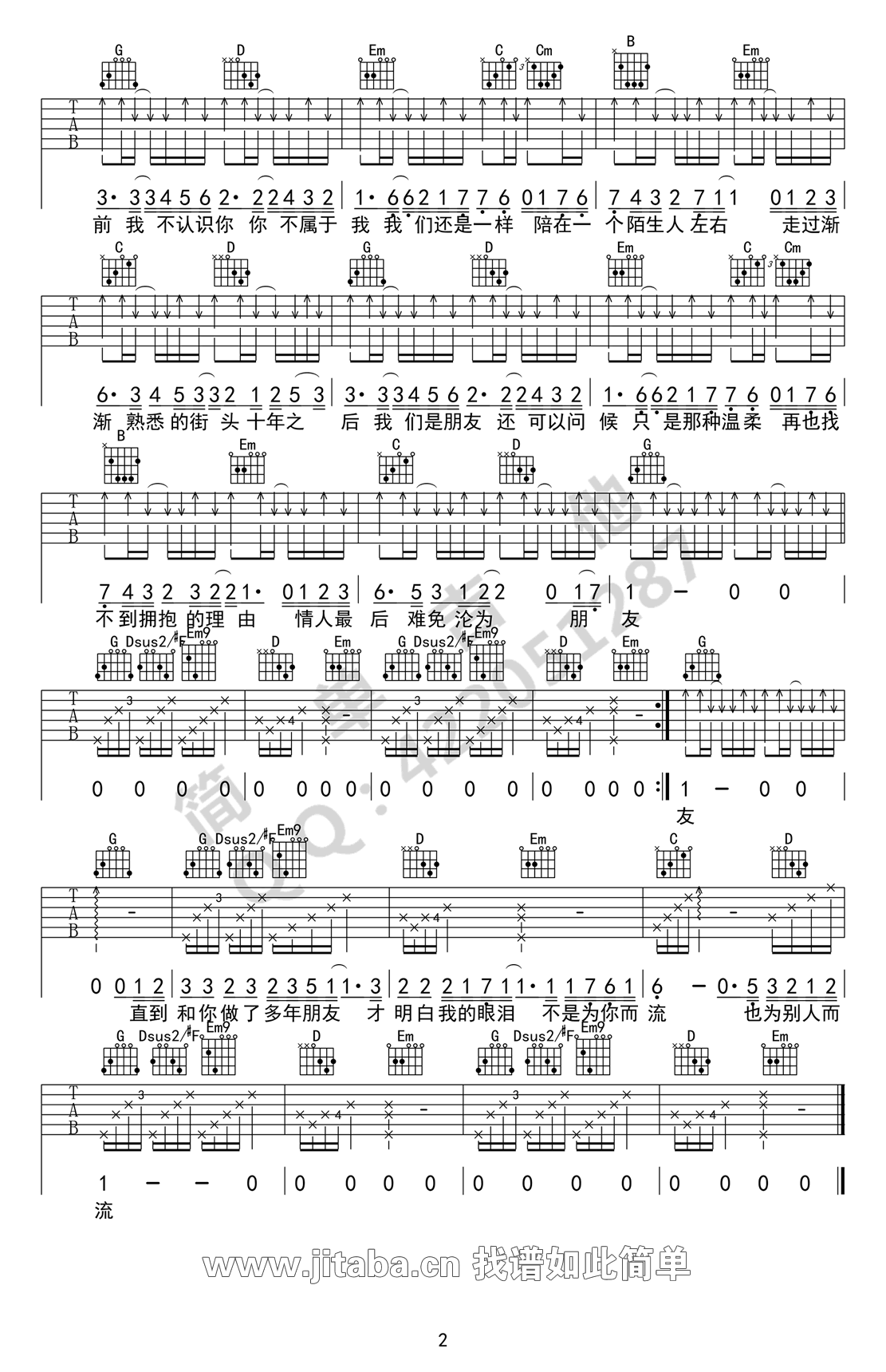 十年吉他谱-陈奕迅-G调弹唱(六线谱高清版)1