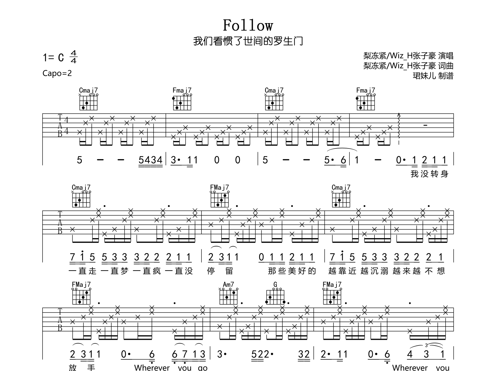 Follow(罗生门)吉他谱- 梨冻紧/Wiz&H张子豪_C调指法原版六线谱1