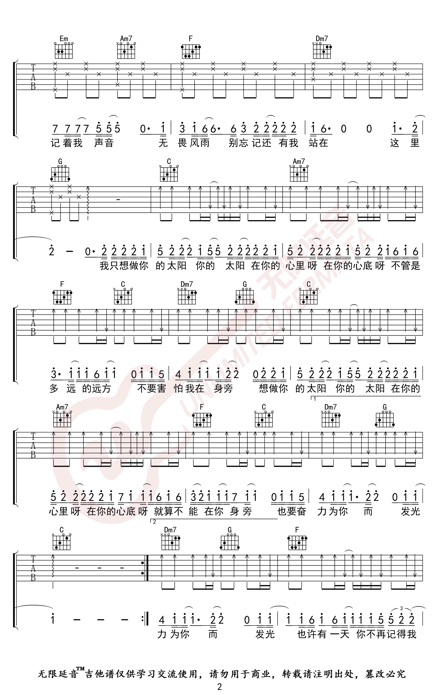 邱振哲 太阳吉他谱-C调指法-弹唱六线谱1