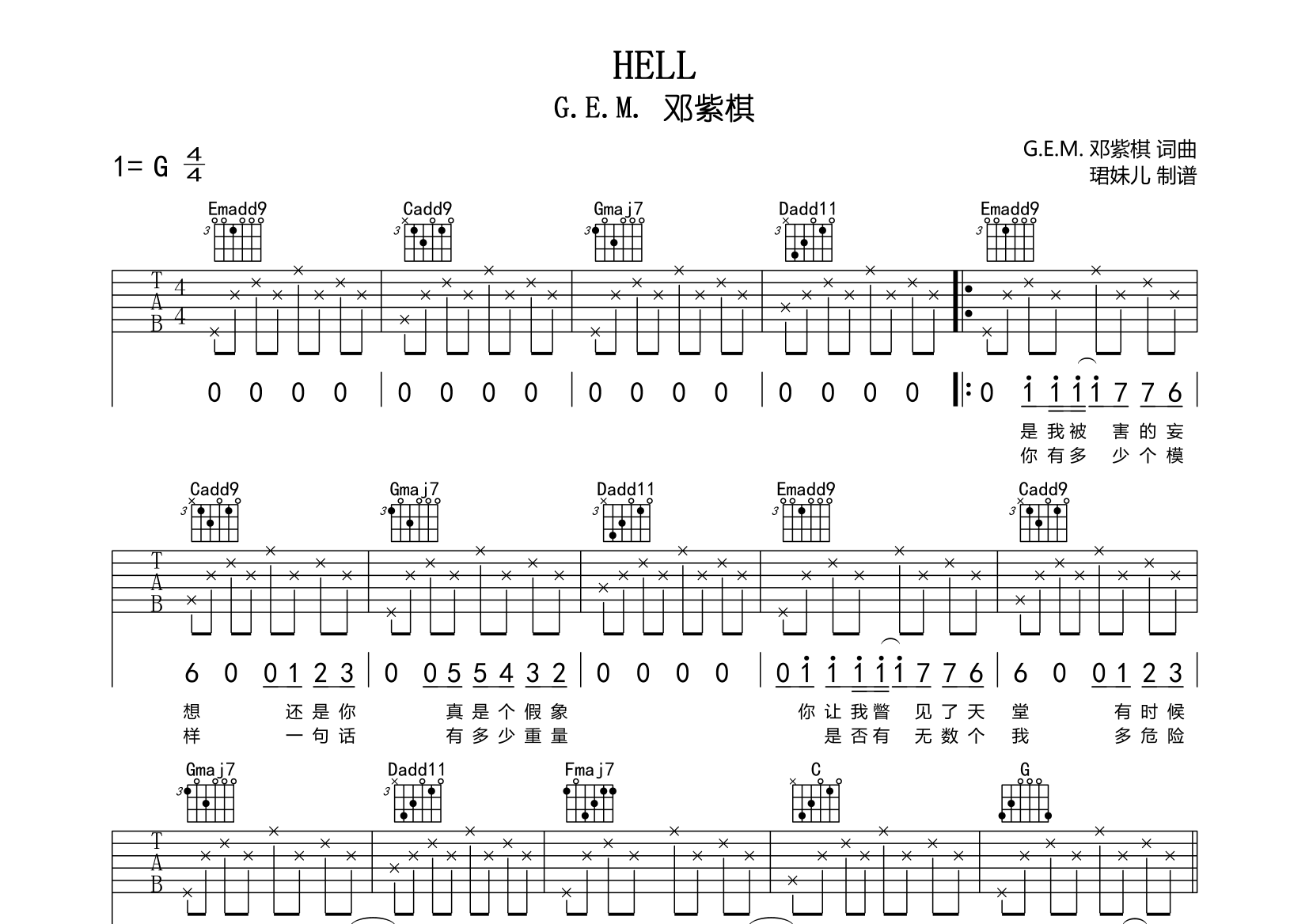 邓紫棋《HELL》吉他谱-G调弹唱吉他谱1