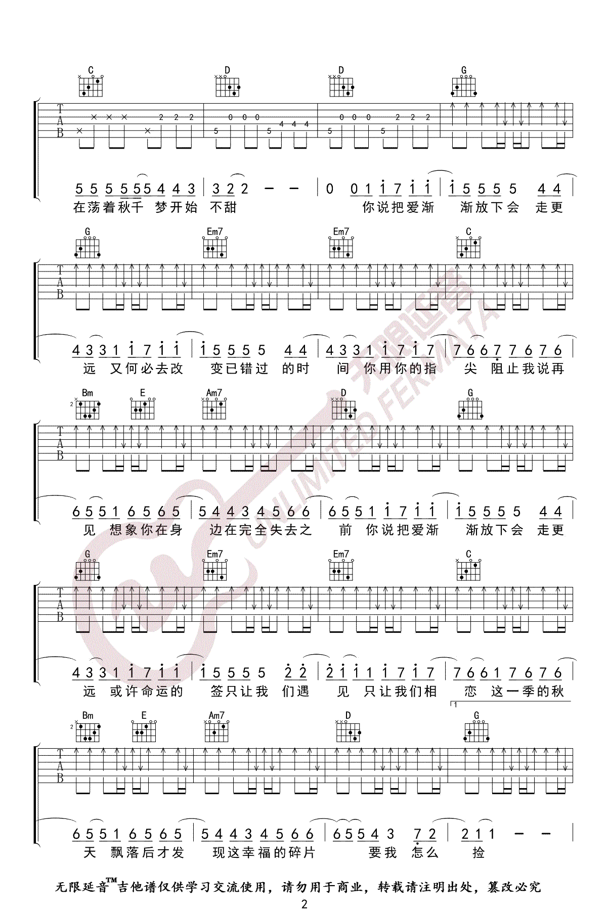 《不能说的秘密》吉他谱-周杰伦-G调弹唱六线谱-高清图片谱1