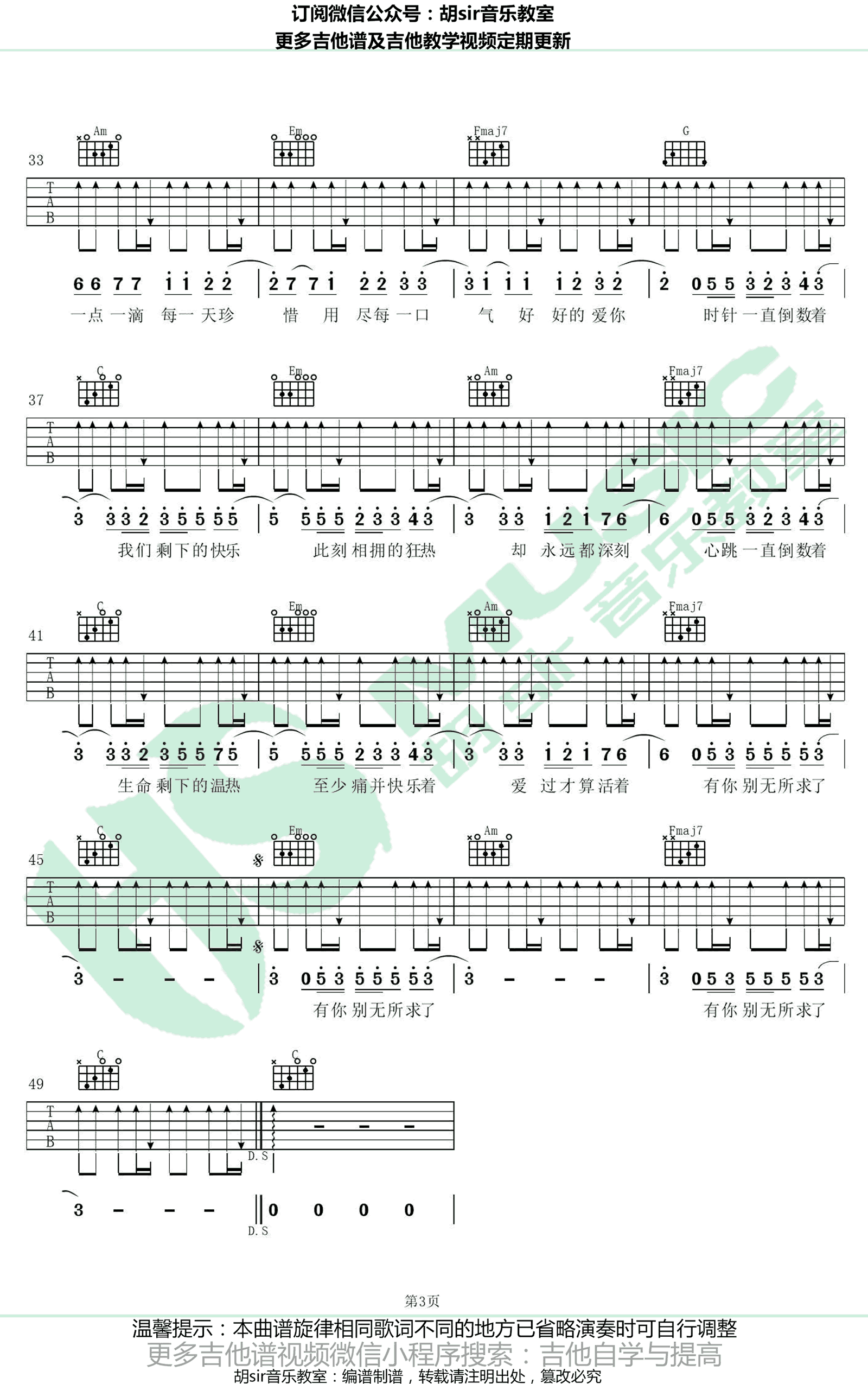 邓紫棋《倒数》吉他谱-C调弹唱谱-图片谱1