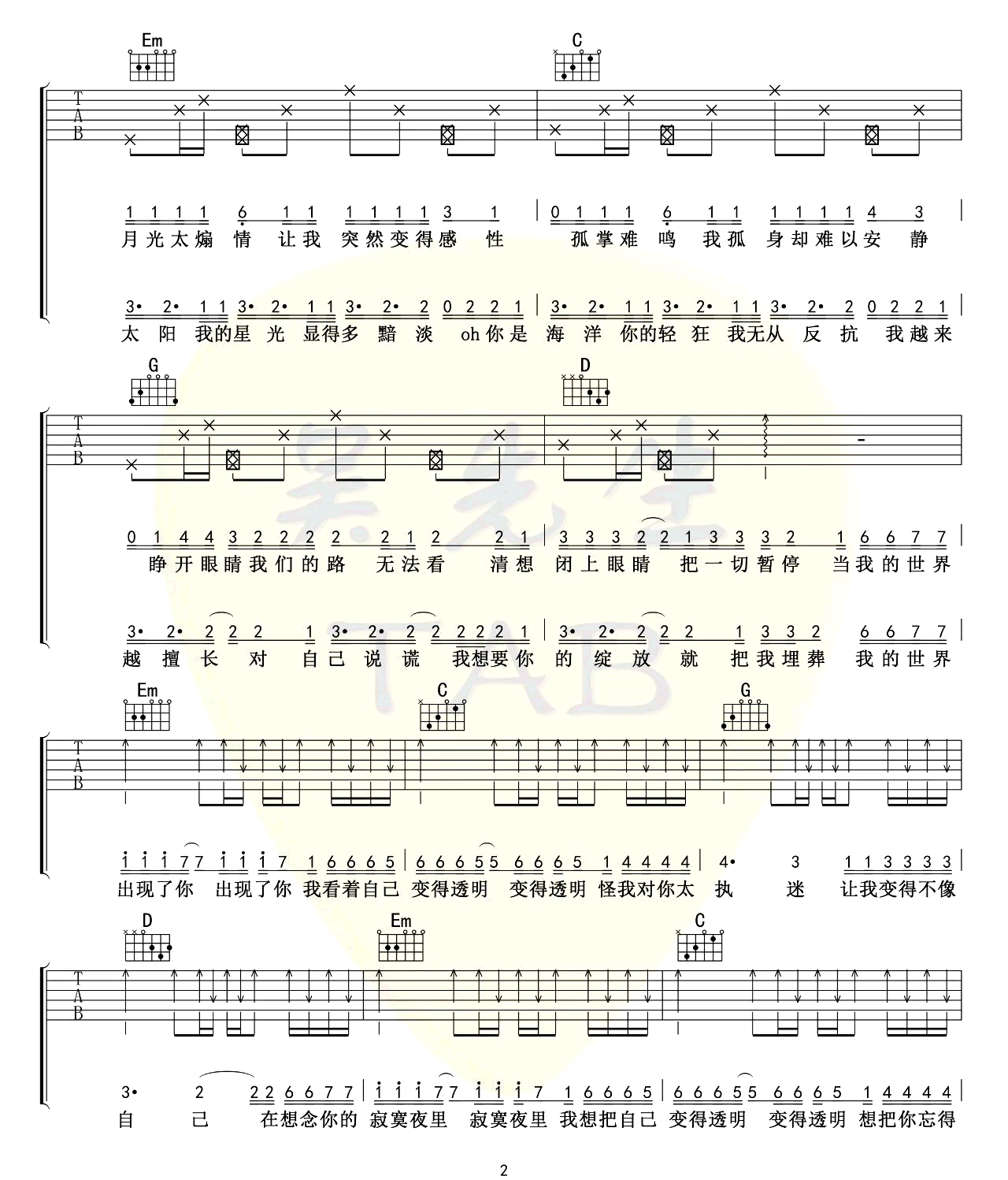 透明吉他谱-邓紫棋-《透明》G调原版弹唱六线谱-高清图片谱2