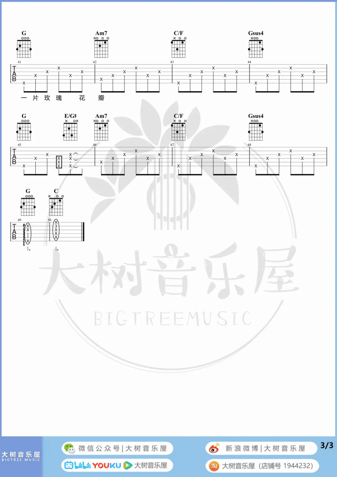 《上海1943》吉他谱_周杰伦_C调六线谱_吉他弹唱教学3